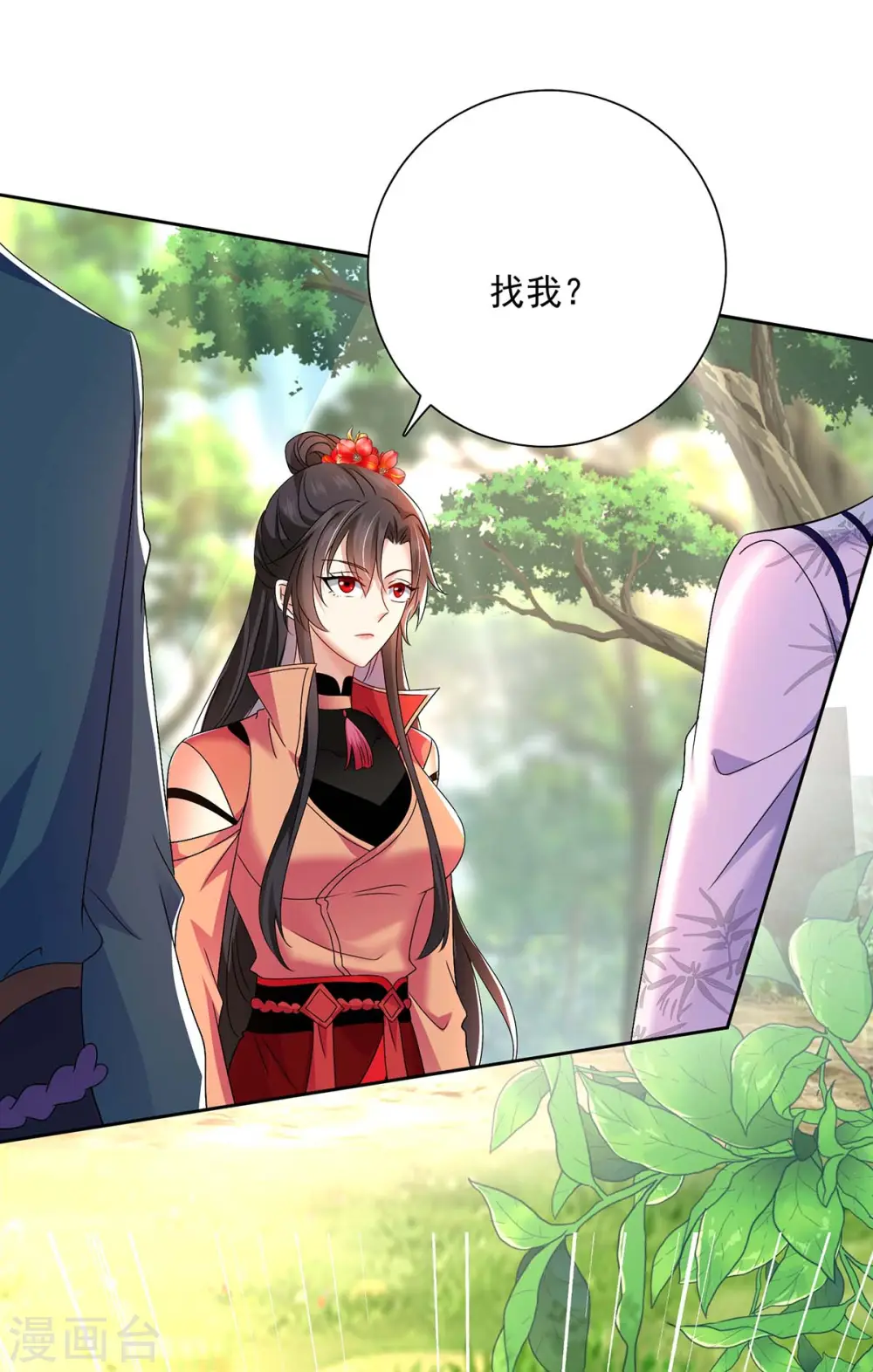 第142话 来者不善 第16页