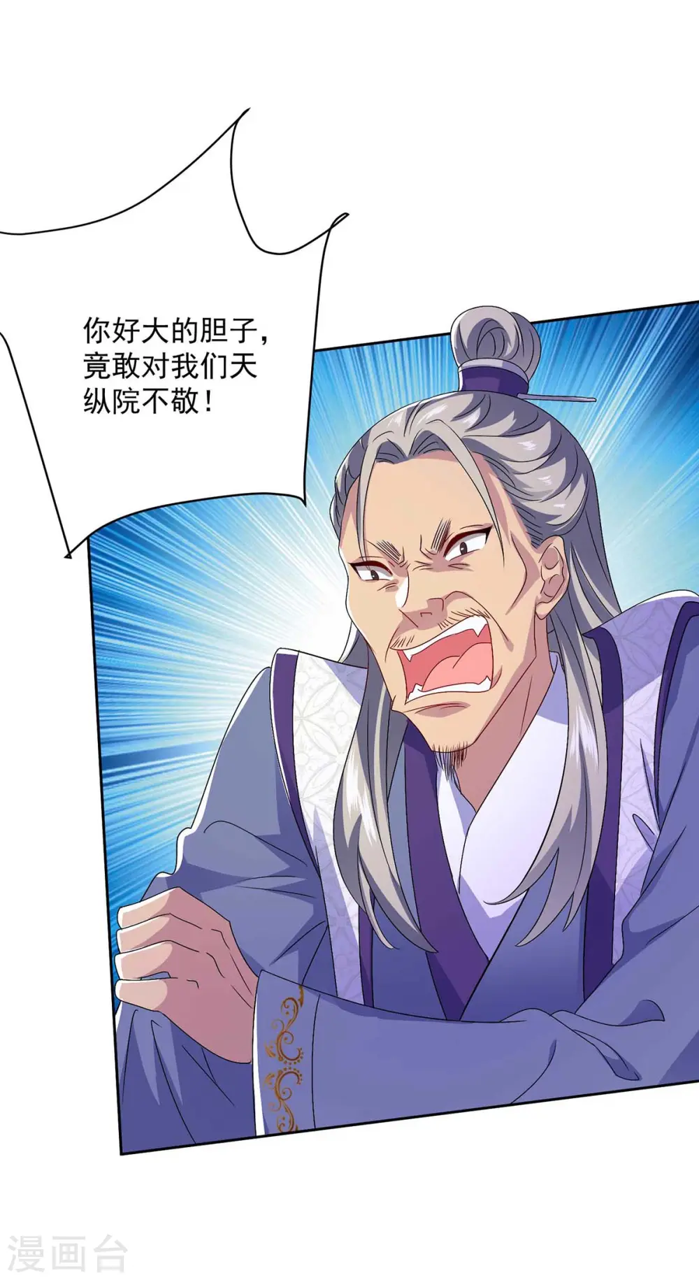 第143话 好好聊聊 第2页