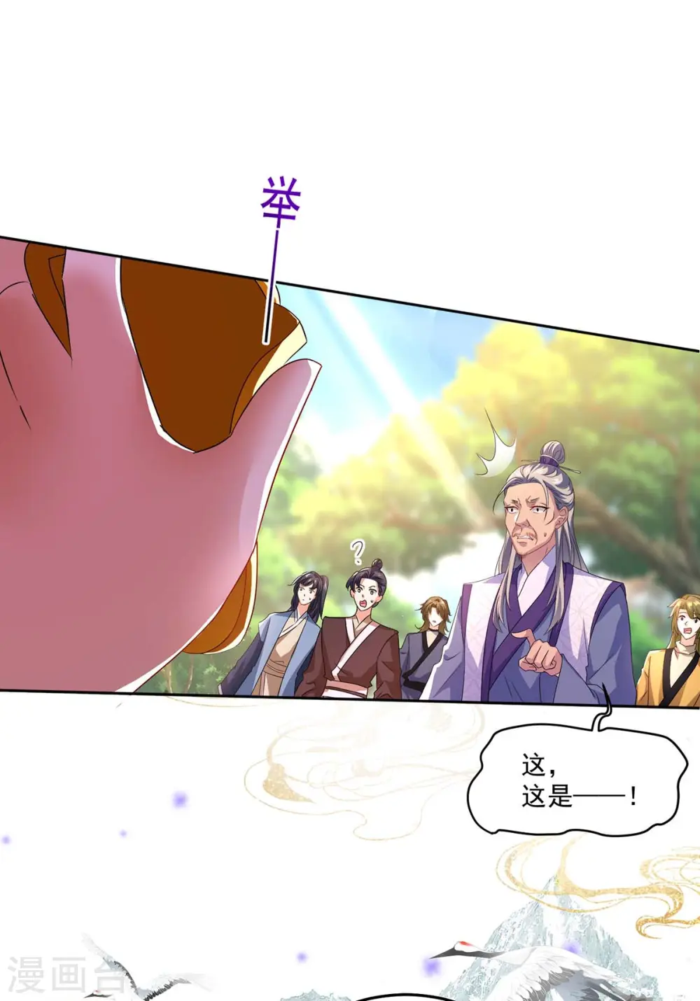 第143话 好好聊聊 第5页