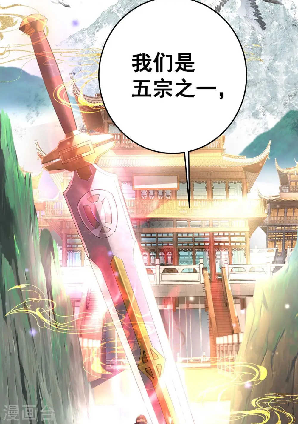 第143话 好好聊聊 第6页