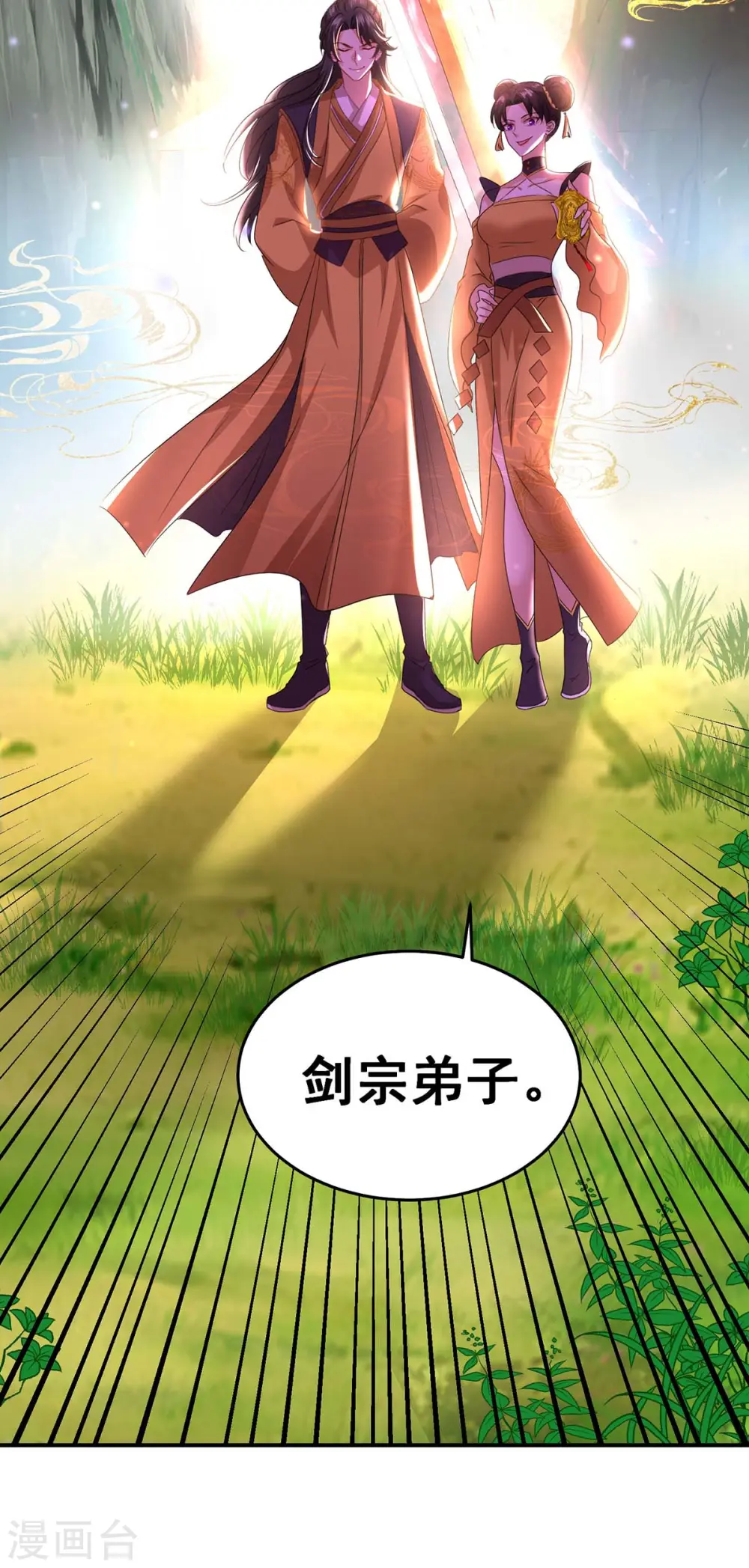 第143话 好好聊聊 第7页