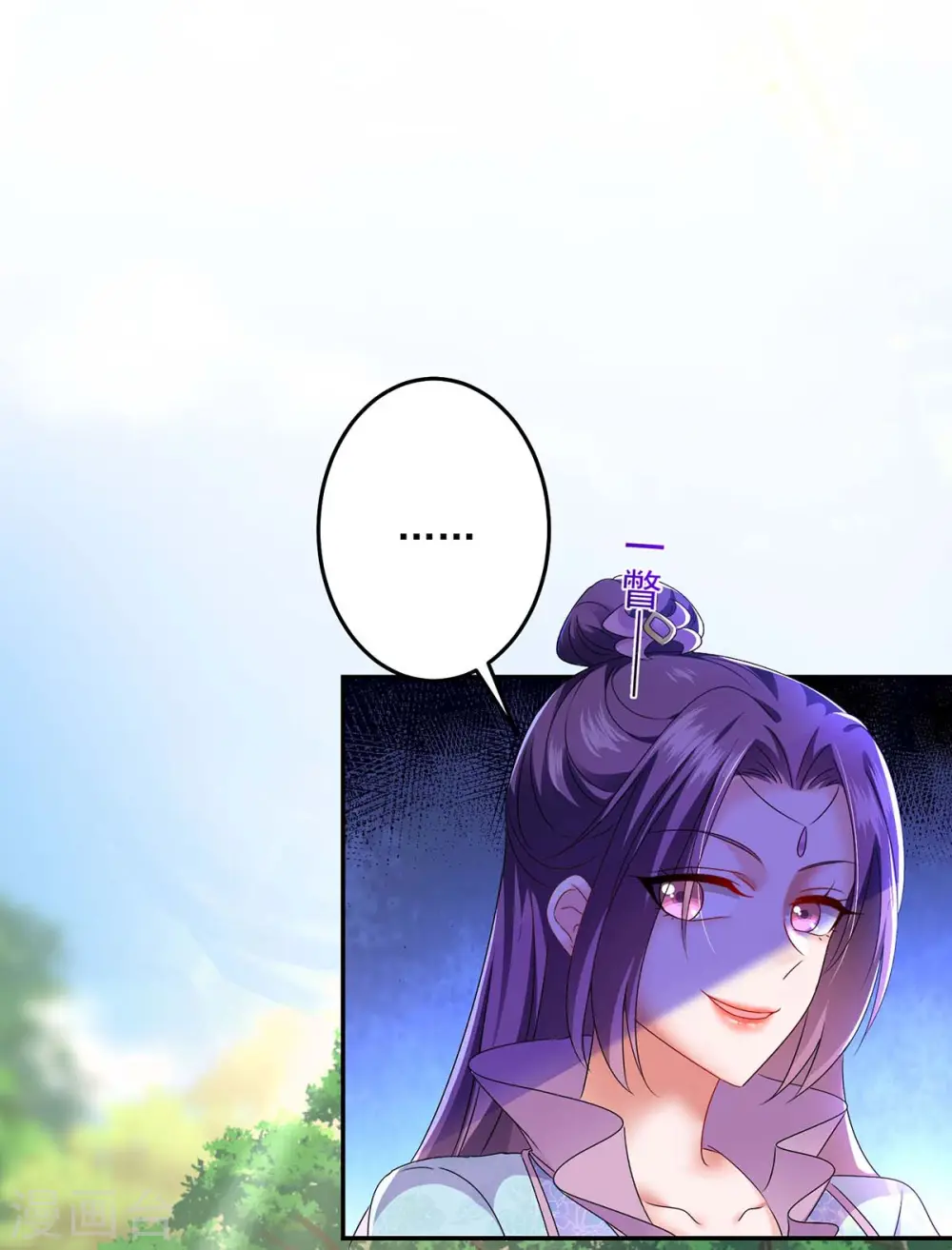第143话 好好聊聊 第10页