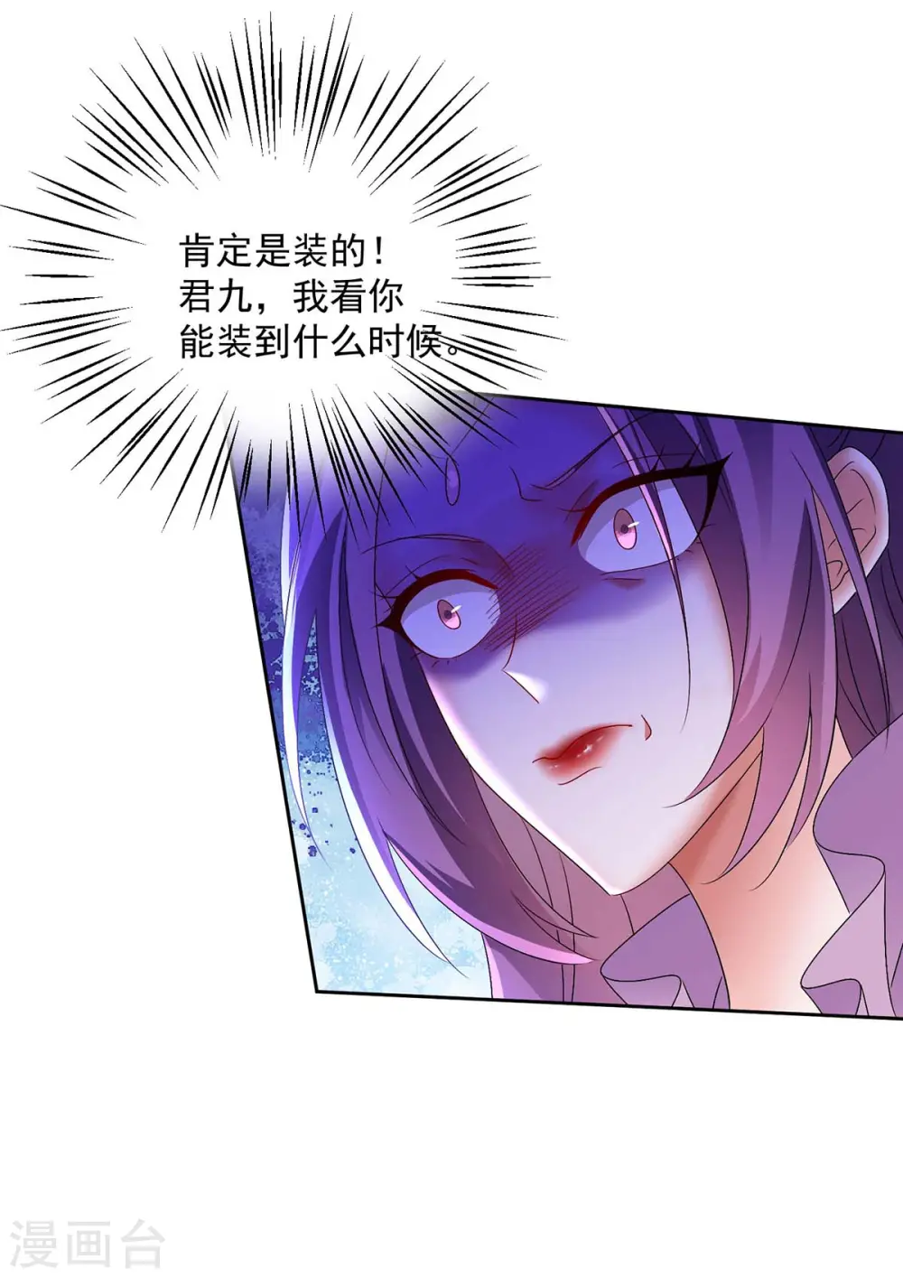 第143话 好好聊聊 第12页