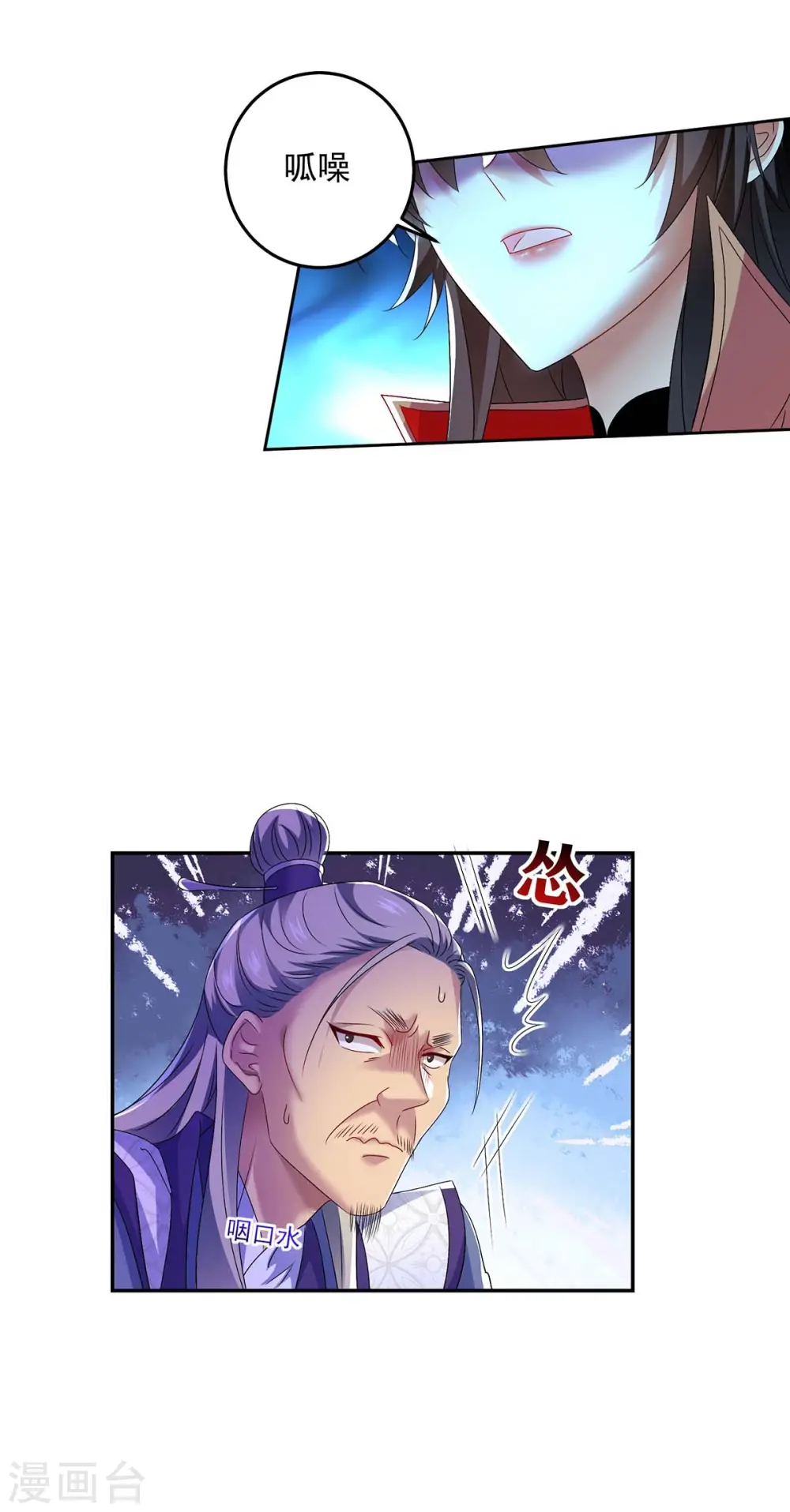 第143话 好好聊聊 第16页