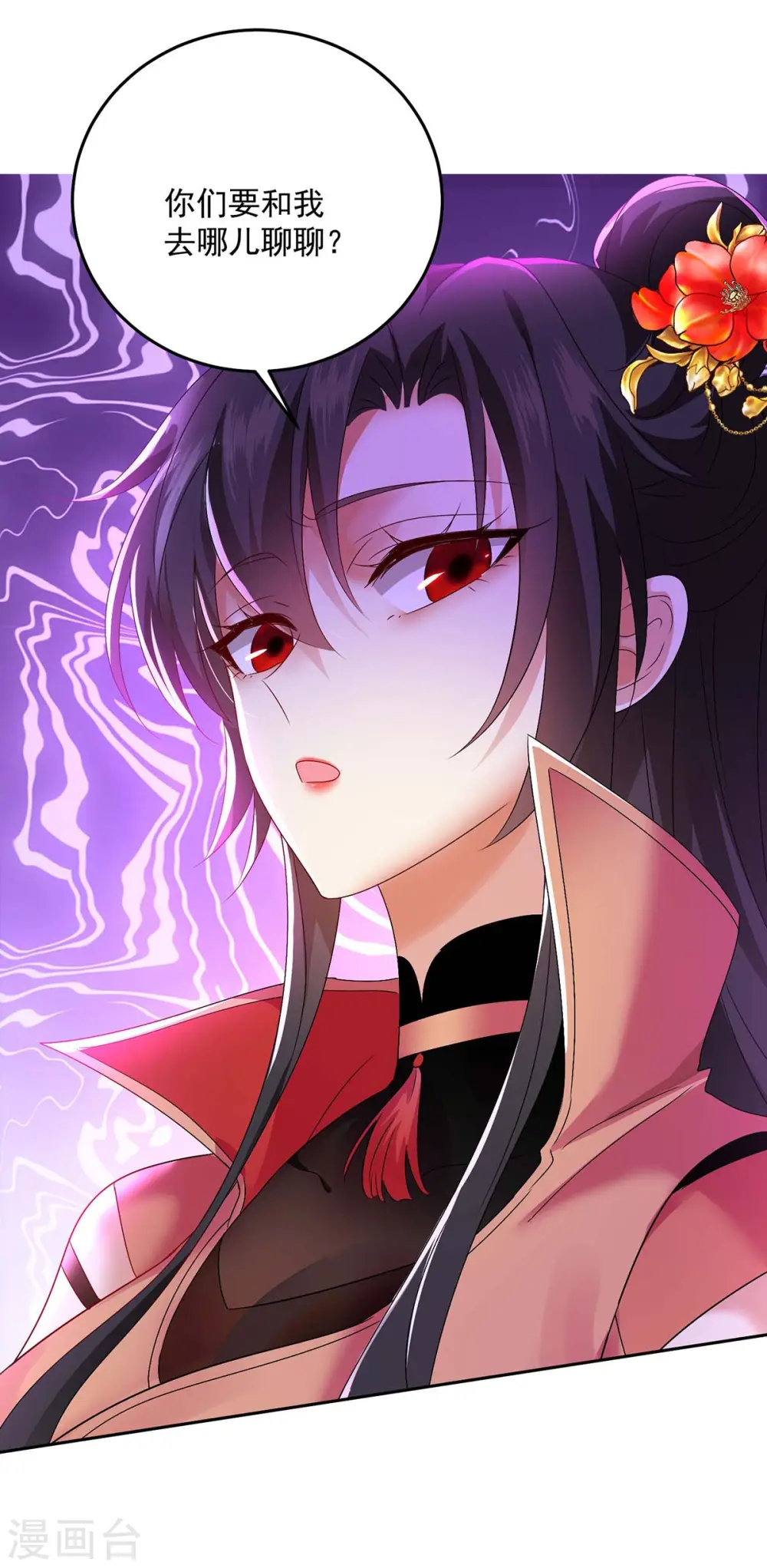 第143话 好好聊聊 第17页