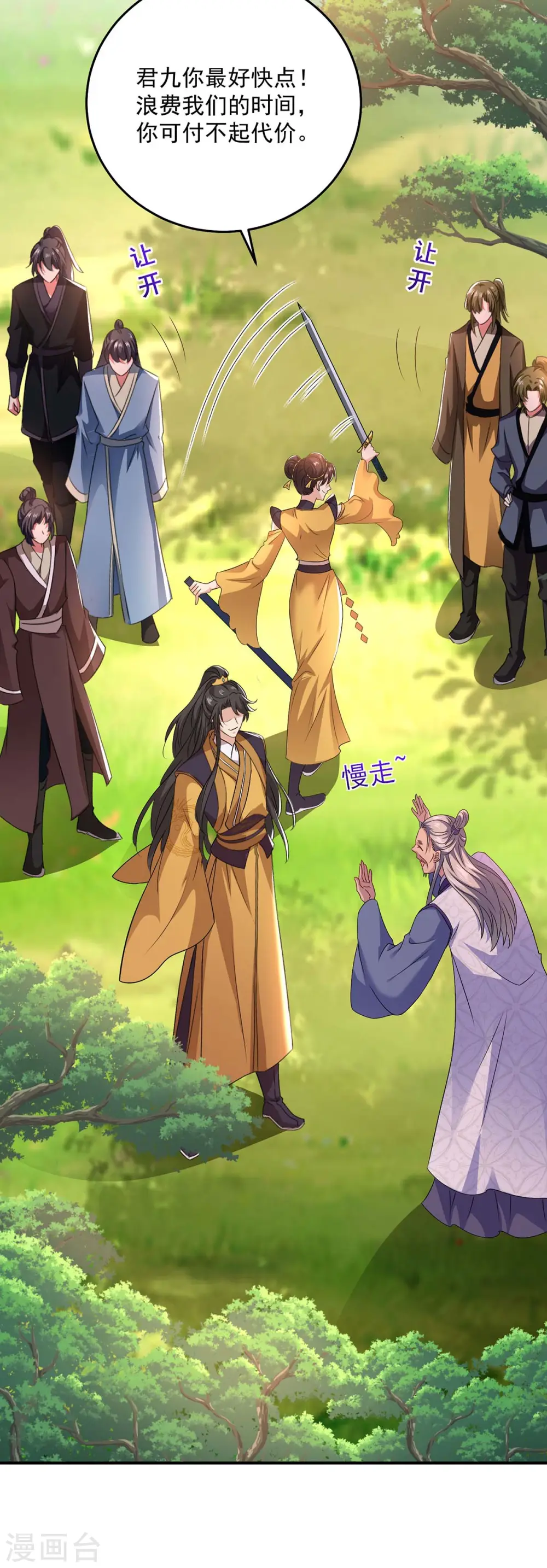 第143话 好好聊聊 第22页