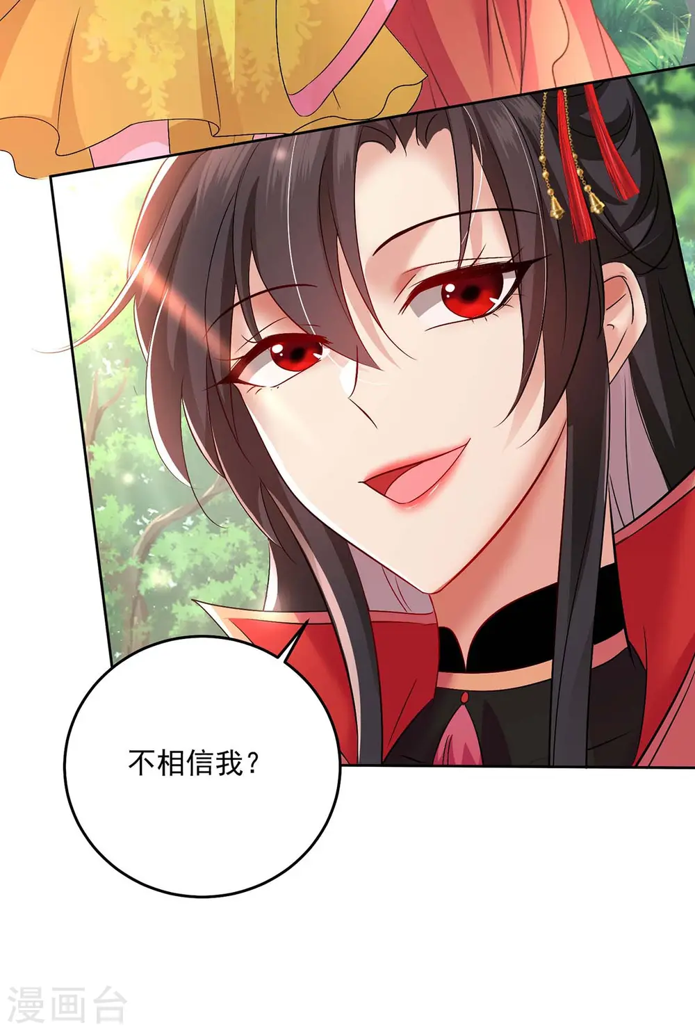 第143话 好好聊聊 第25页
