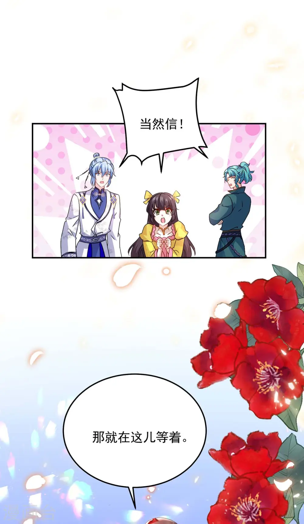第143话 好好聊聊 第26页
