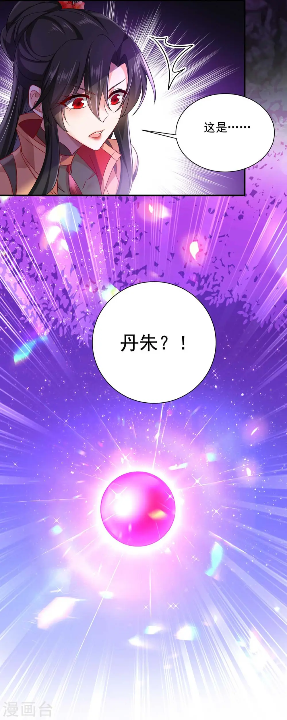 第140话 好运气 第6页