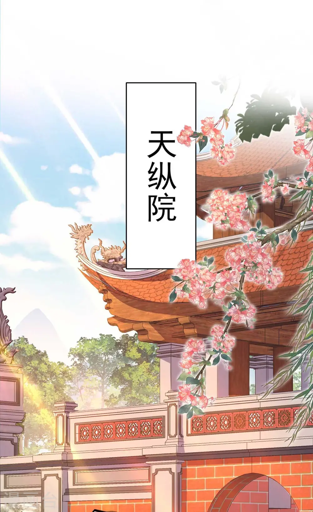 第140话 好运气 第8页