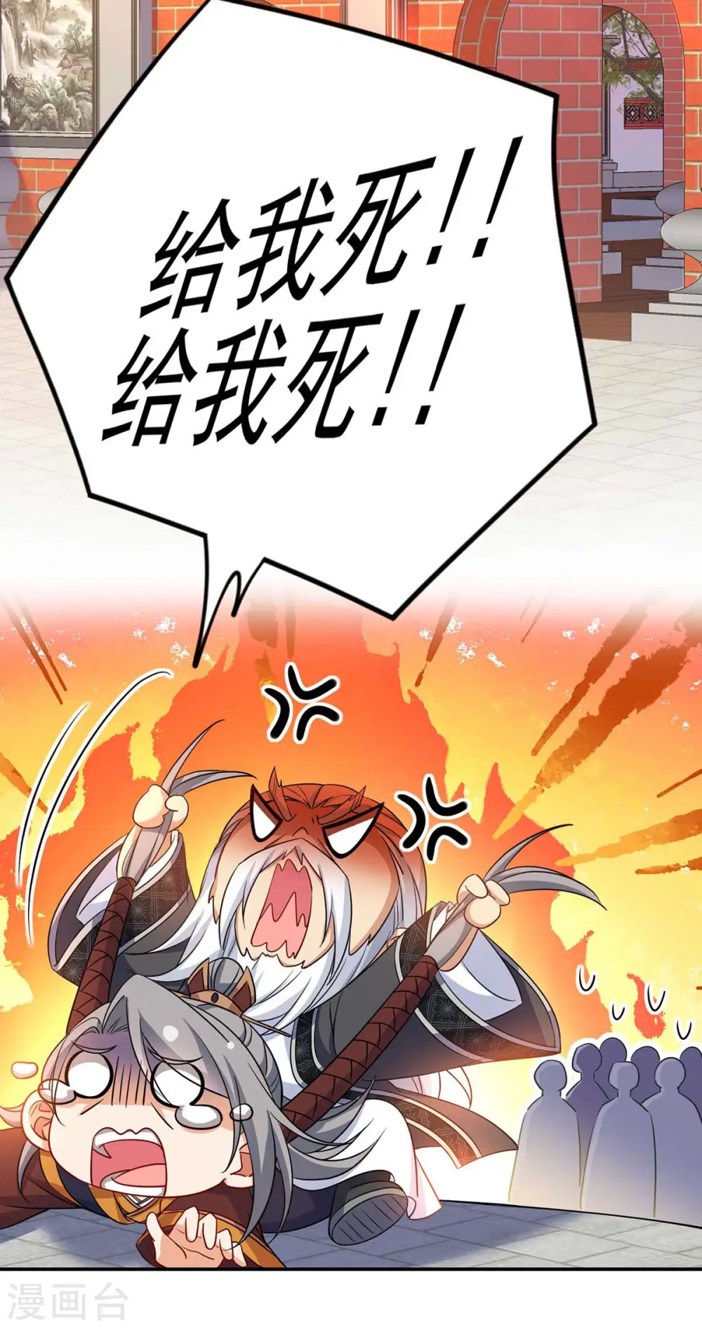 第140话 好运气 第9页