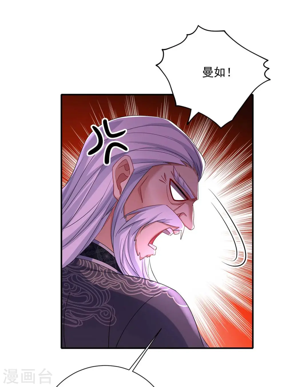 第140话 好运气 第10页