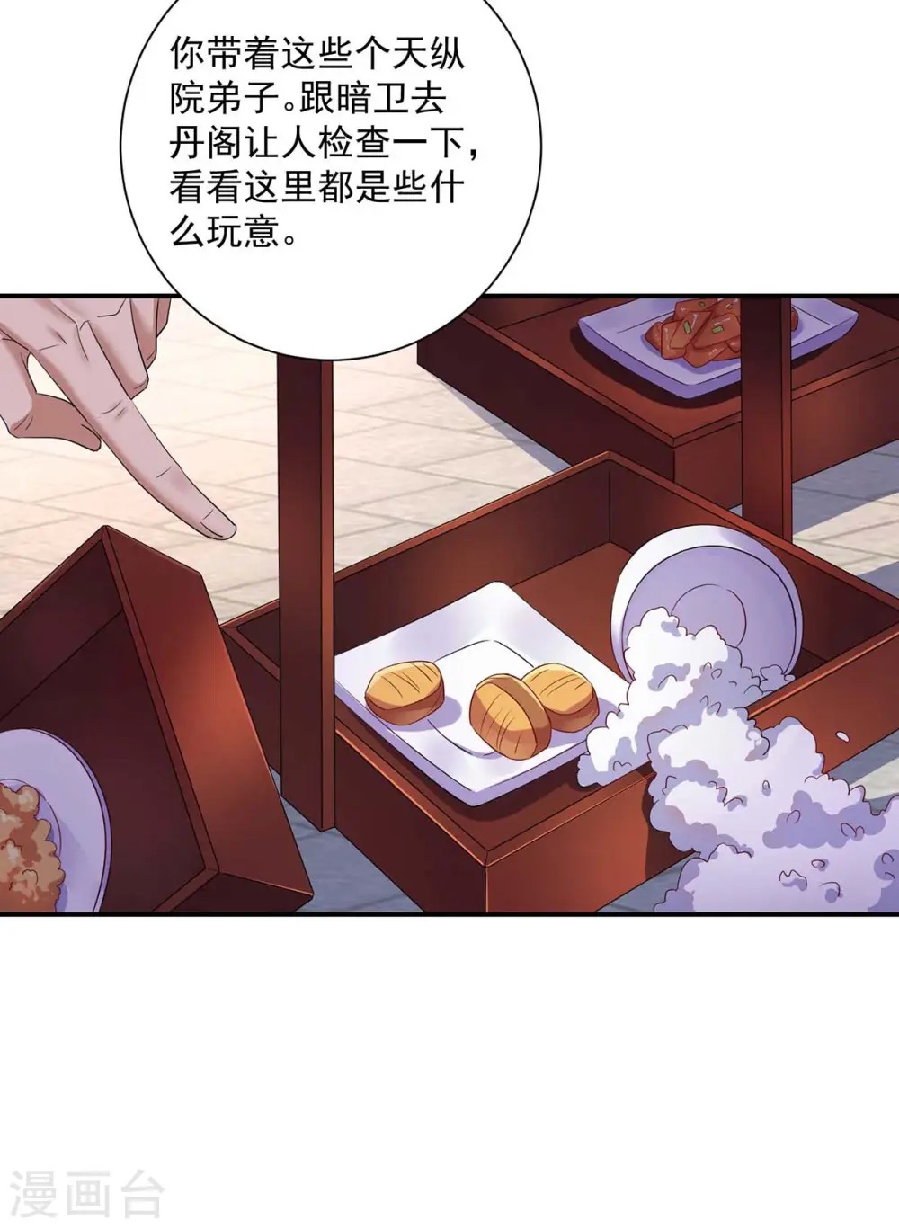 第140话 好运气 第11页