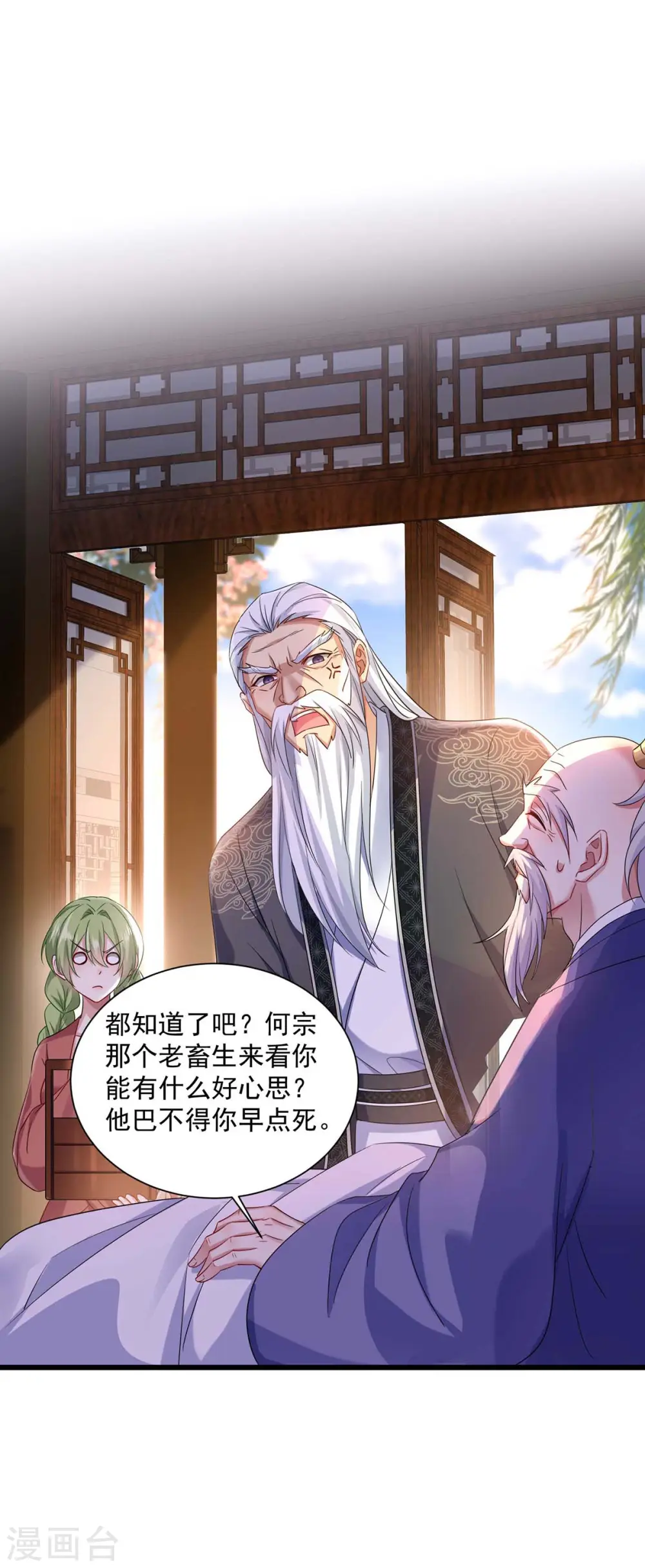 第140话 好运气 第13页