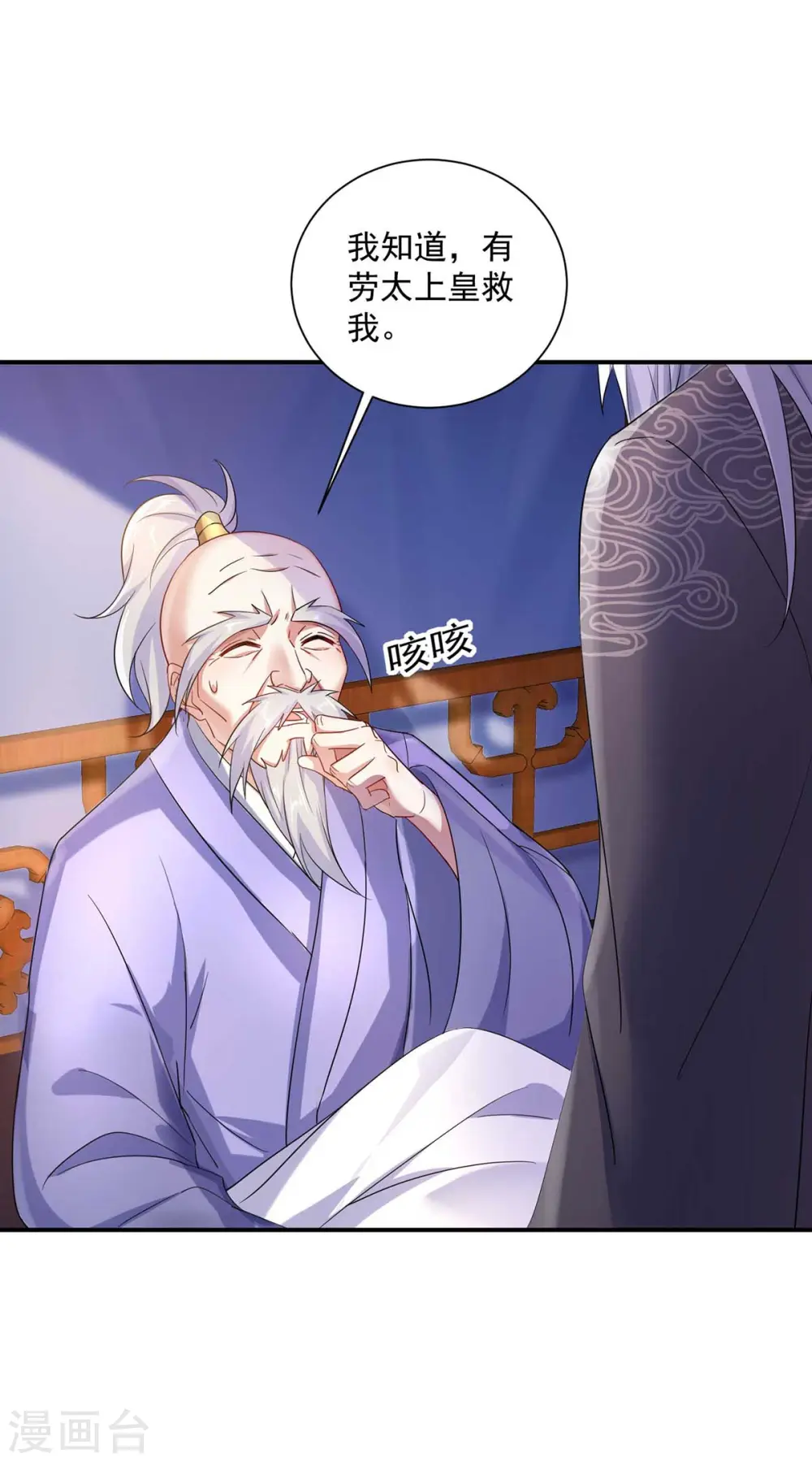第140话 好运气 第14页