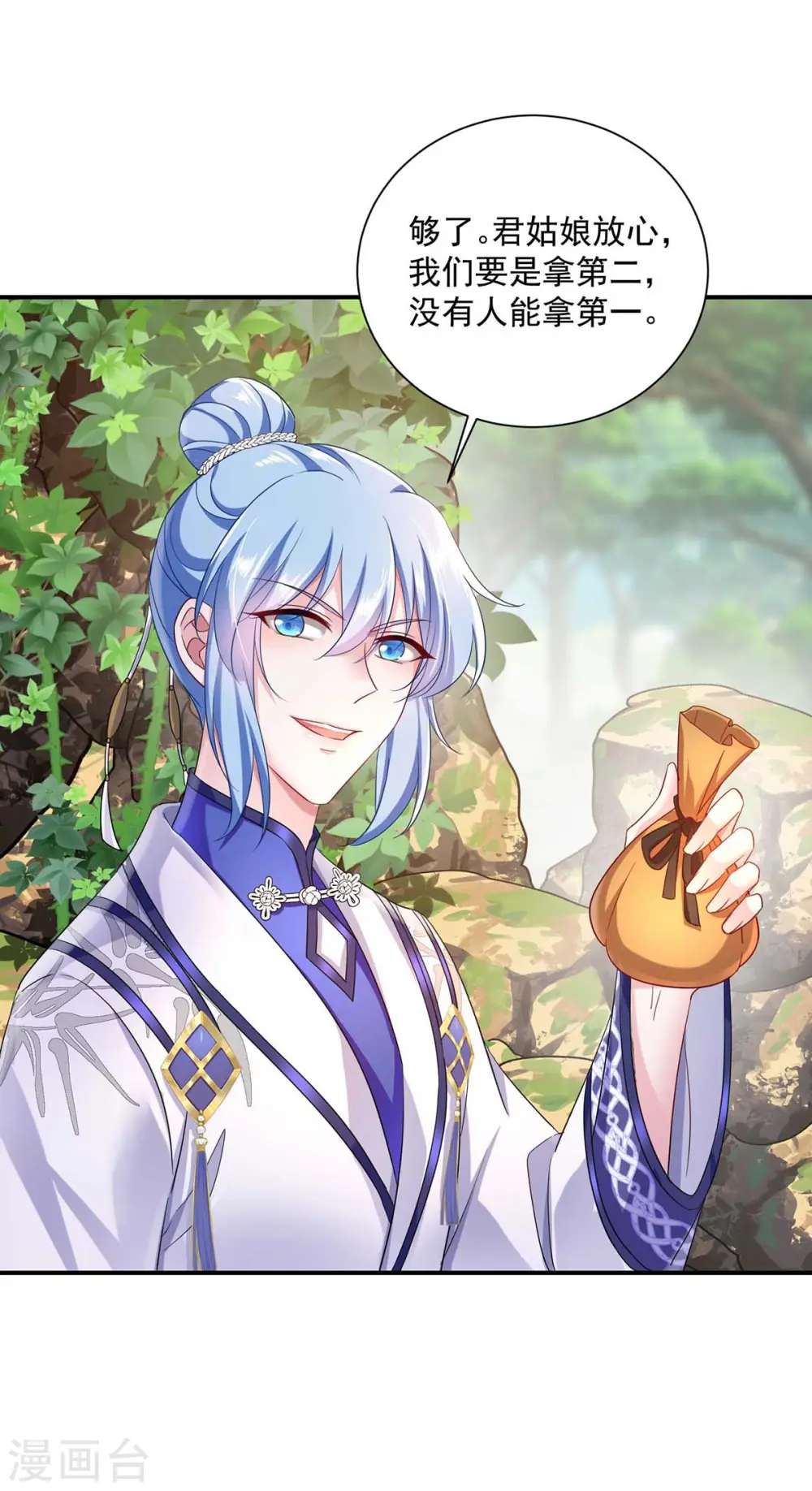 第140话 好运气 第21页
