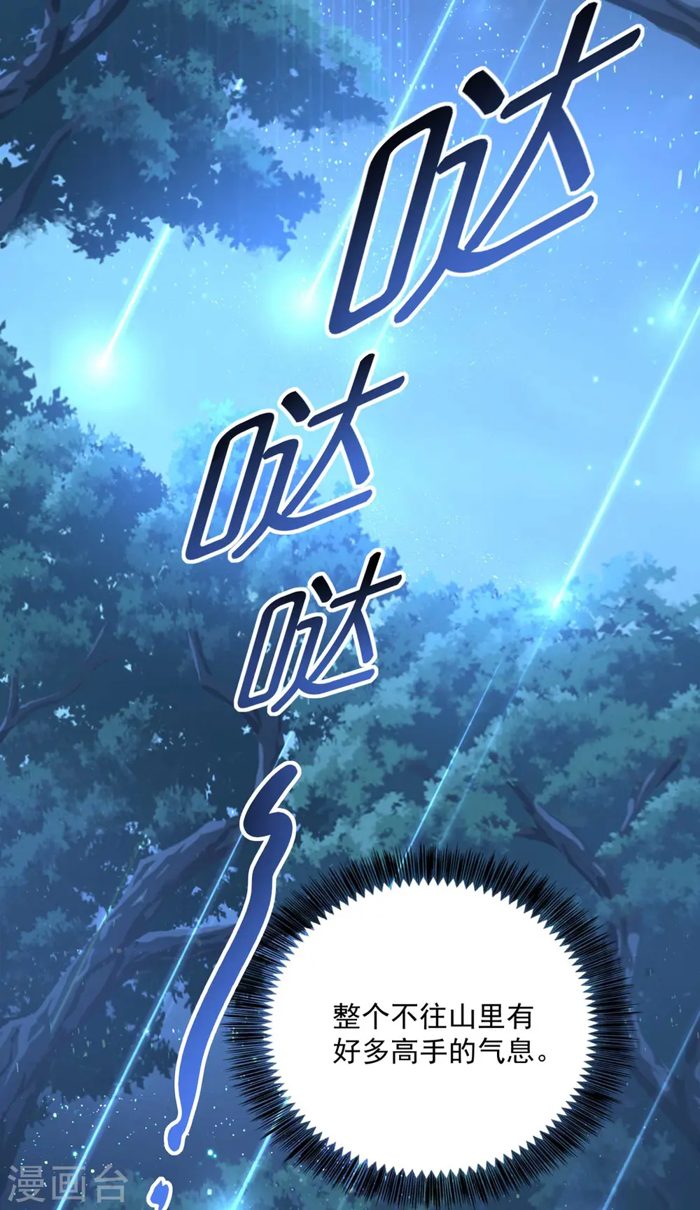 第138话 两全其美 第3页