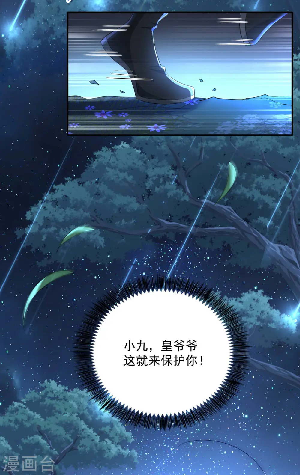第138话 两全其美 第4页