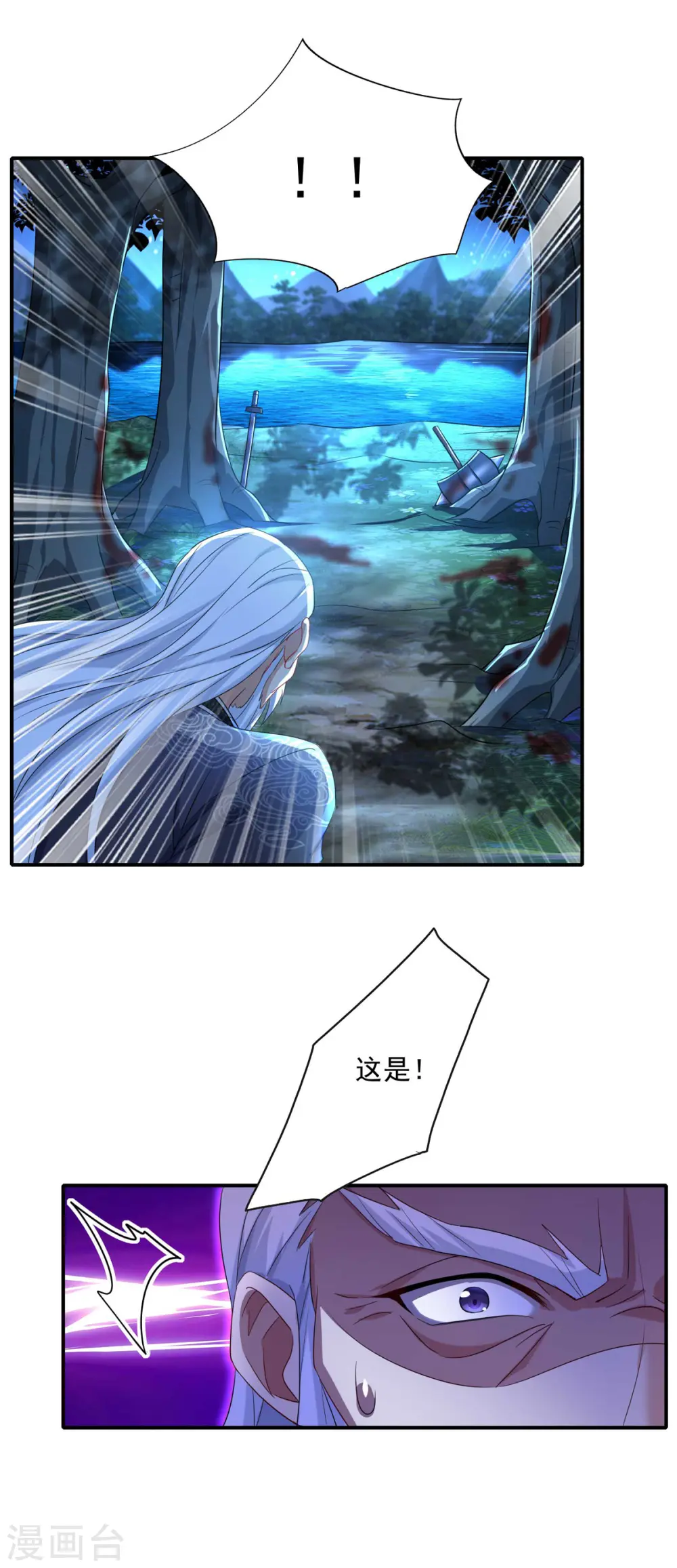 第138话 两全其美 第6页