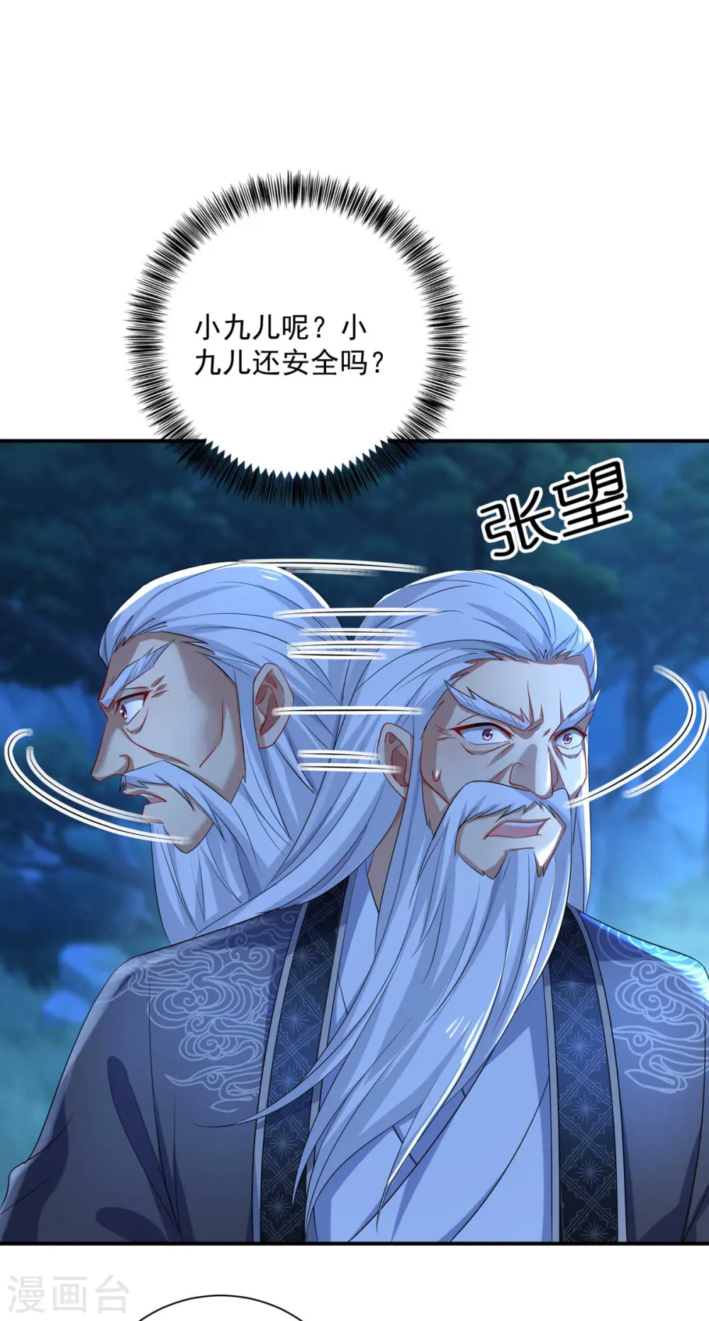 第138话 两全其美 第9页