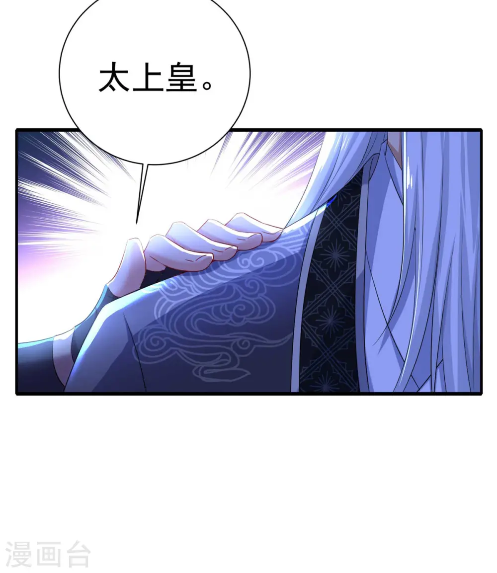第138话 两全其美 第10页