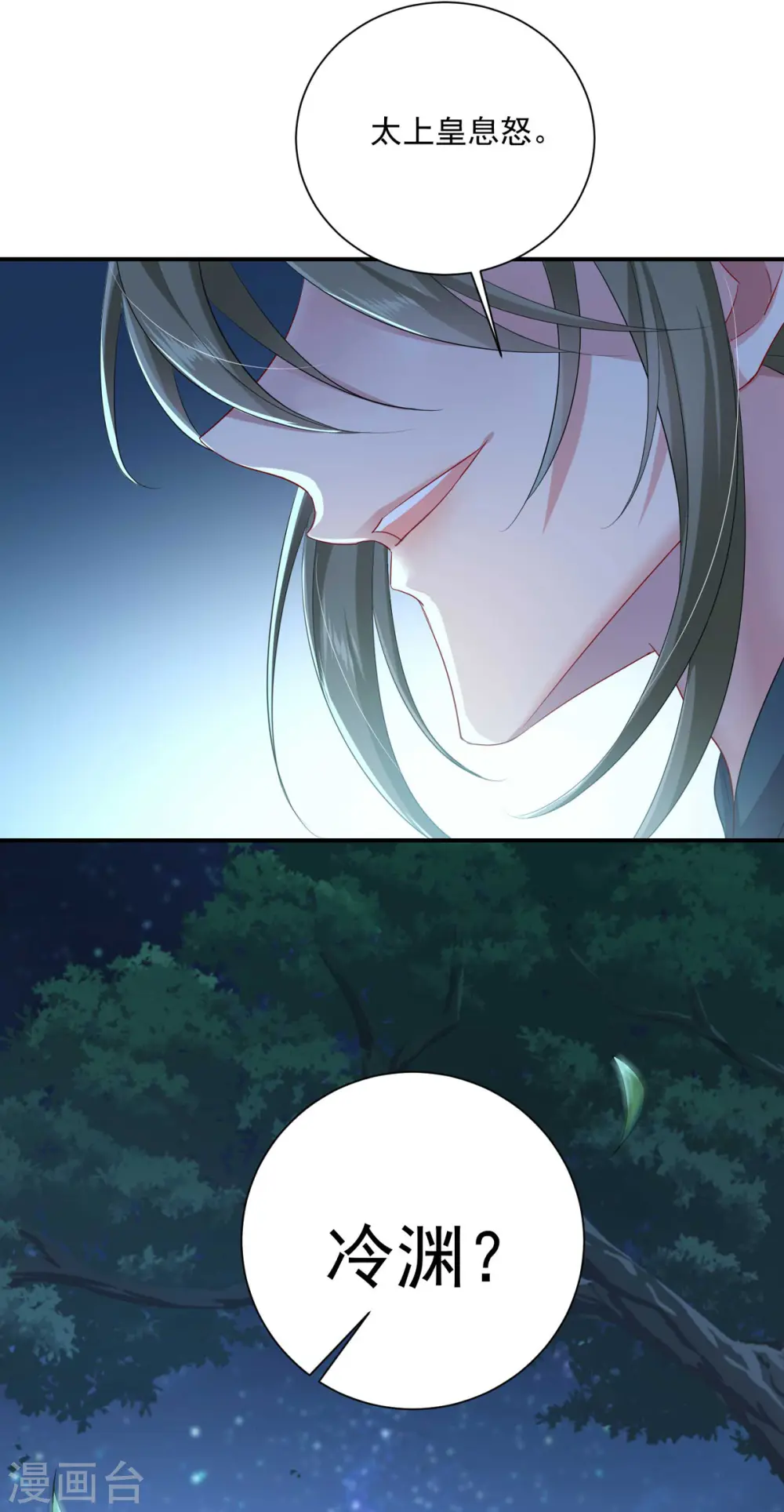 第138话 两全其美 第12页