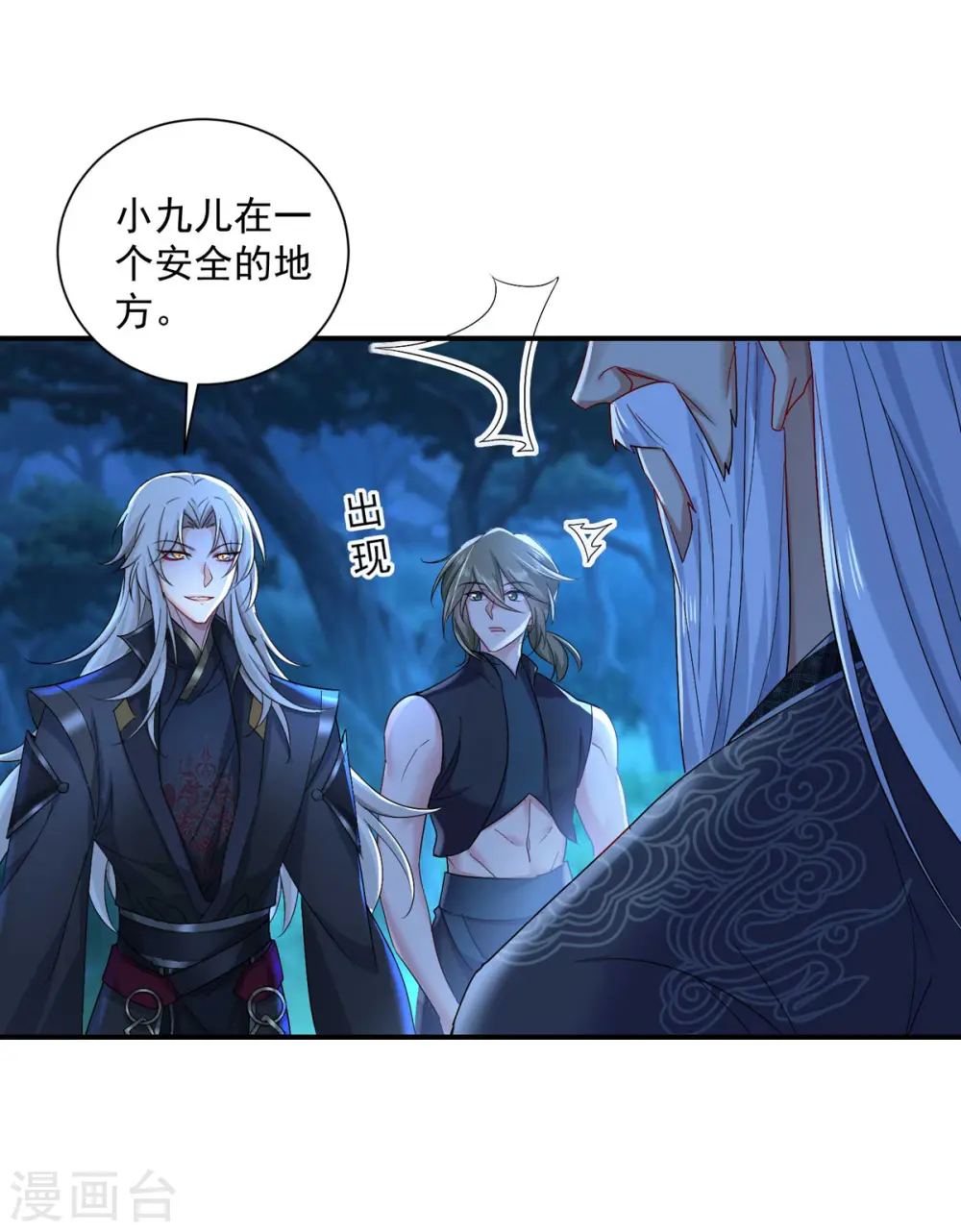 第138话 两全其美 第15页