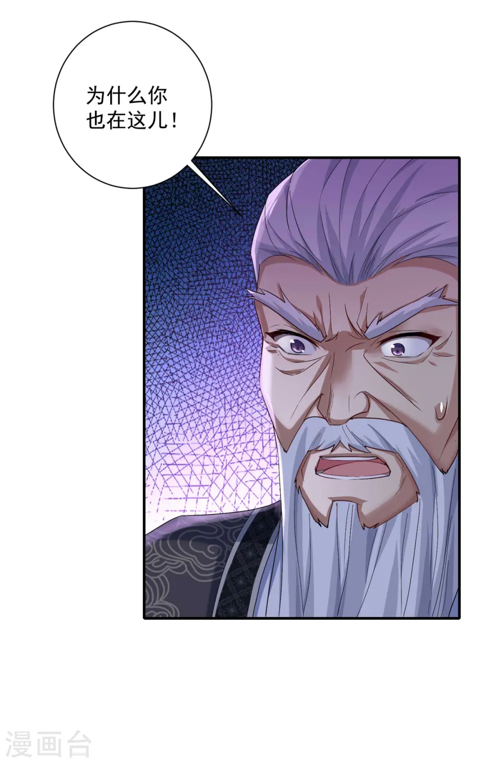 第138话 两全其美 第16页