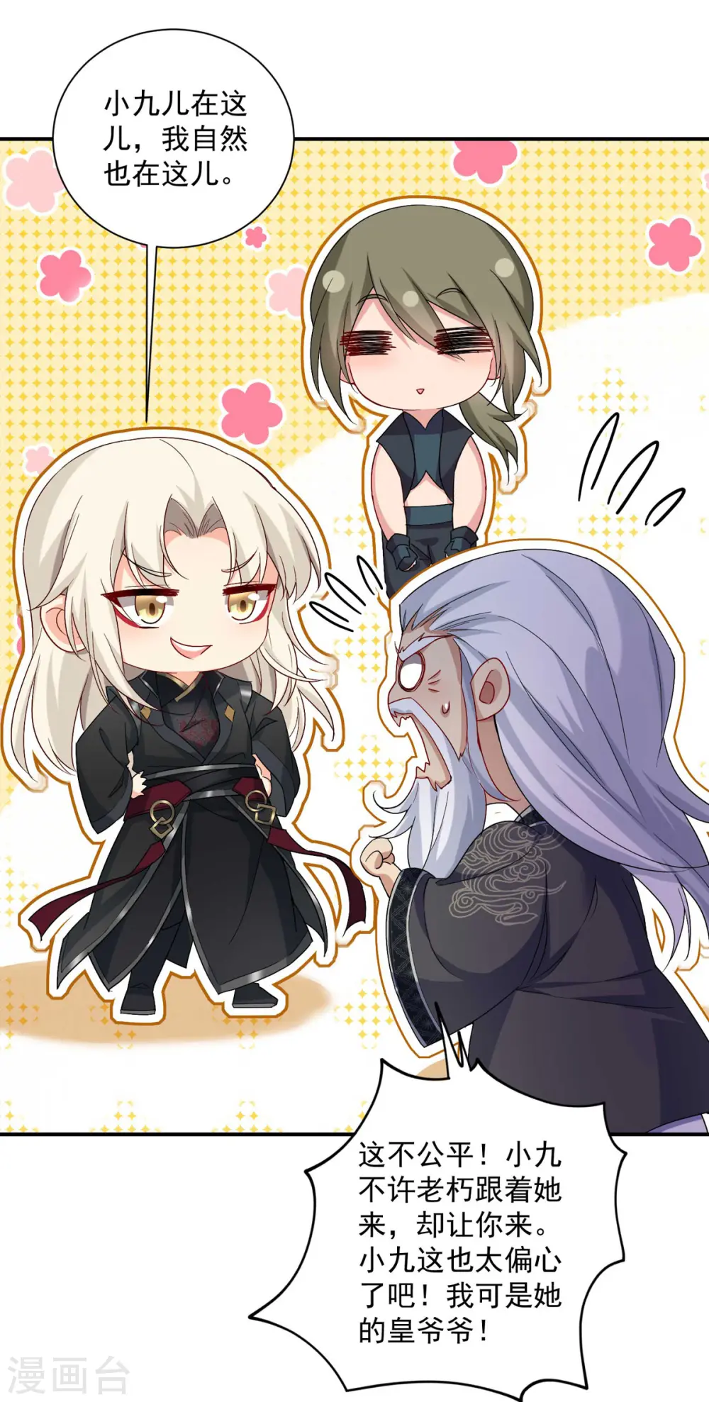 第138话 两全其美 第17页