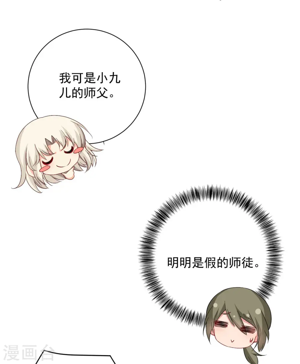 第138话 两全其美 第18页