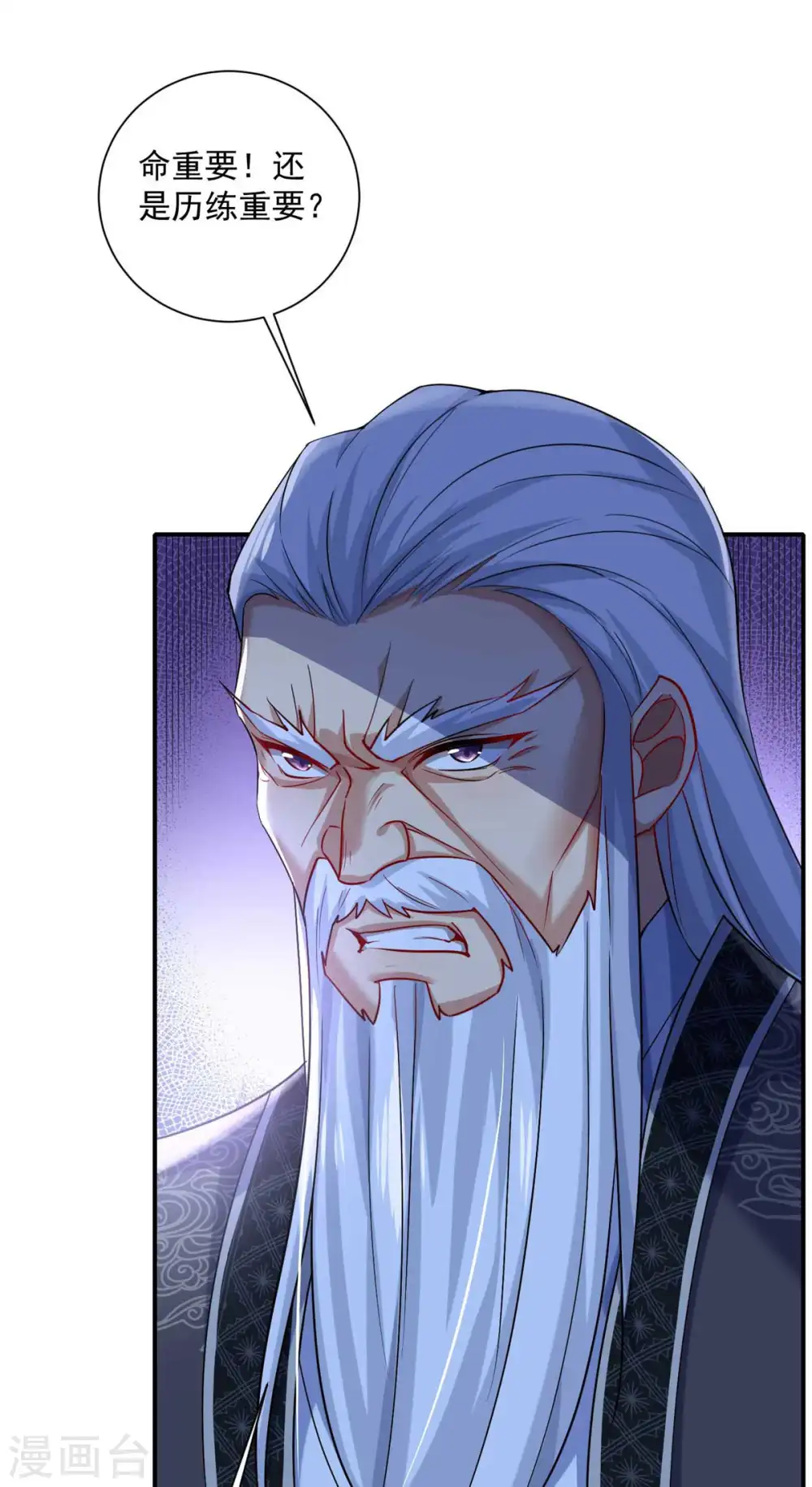第138话 两全其美 第21页