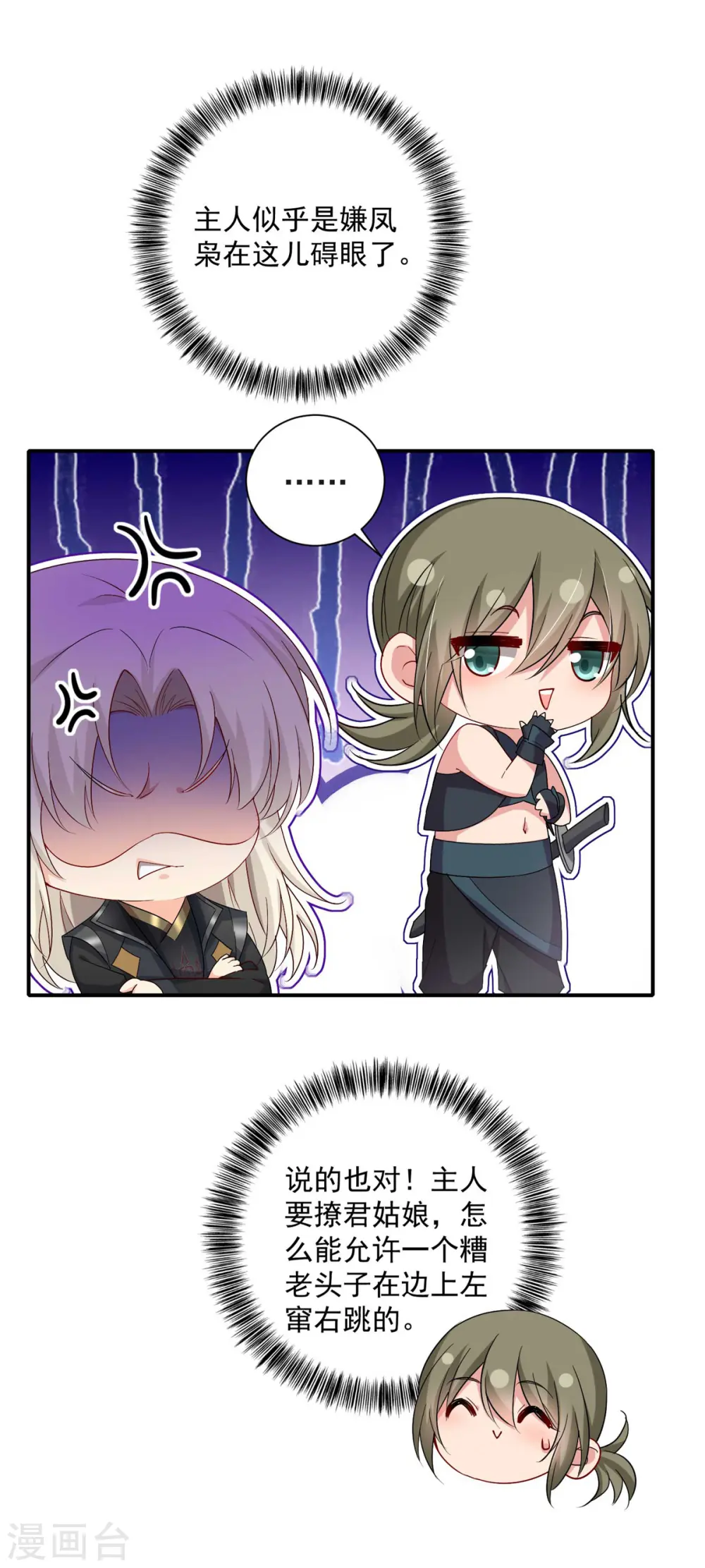 第138话 两全其美 第24页