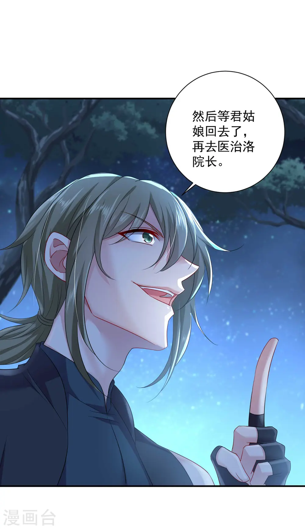 第138话 两全其美 第26页