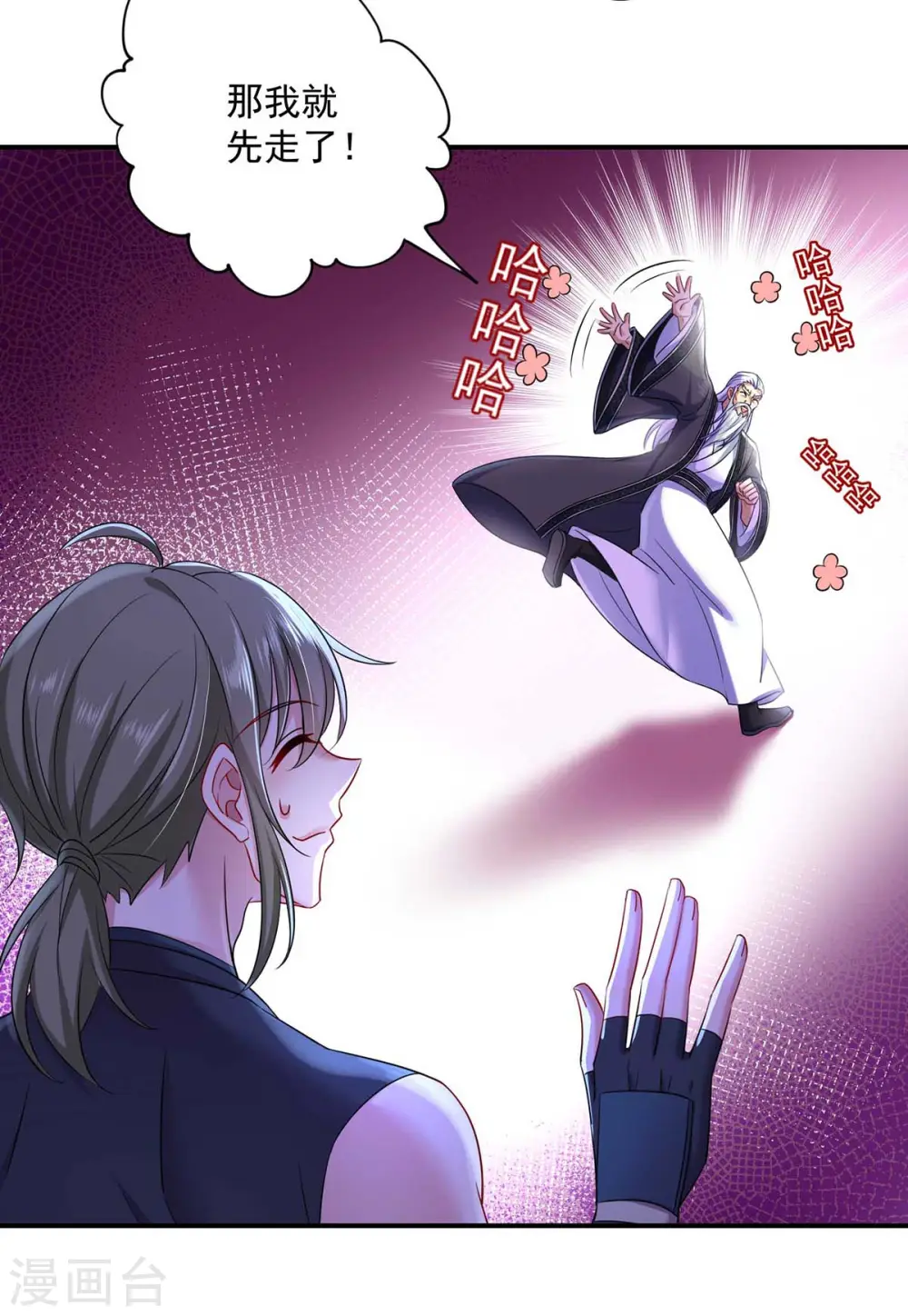 第139话 五宗 第5页
