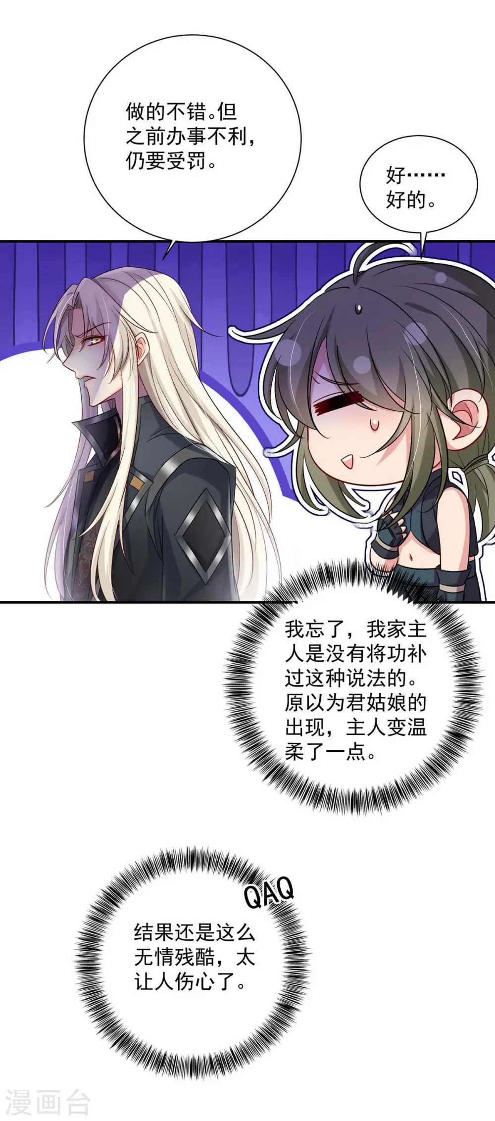 第139话 五宗 第6页