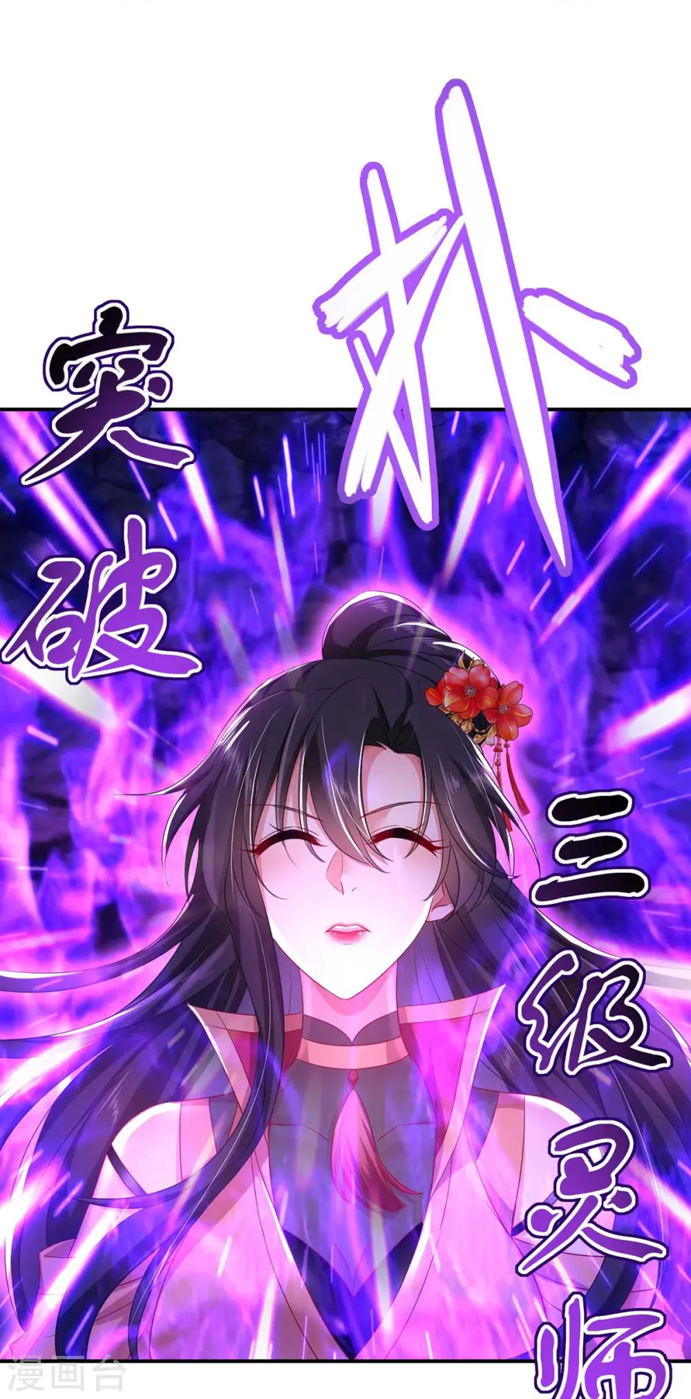 第139话 五宗 第8页