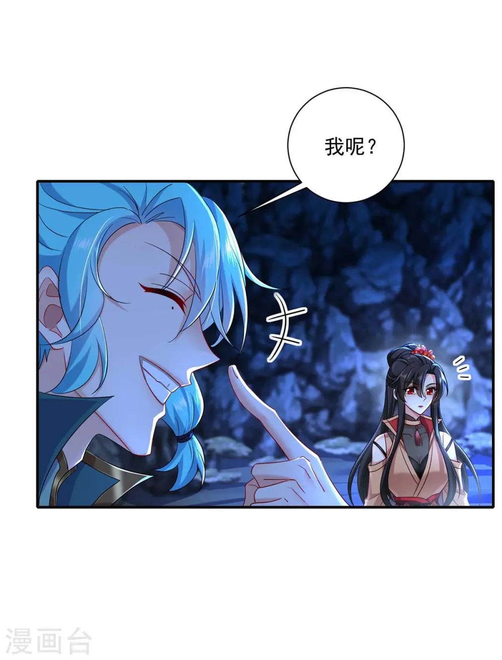 第139话 五宗 第10页