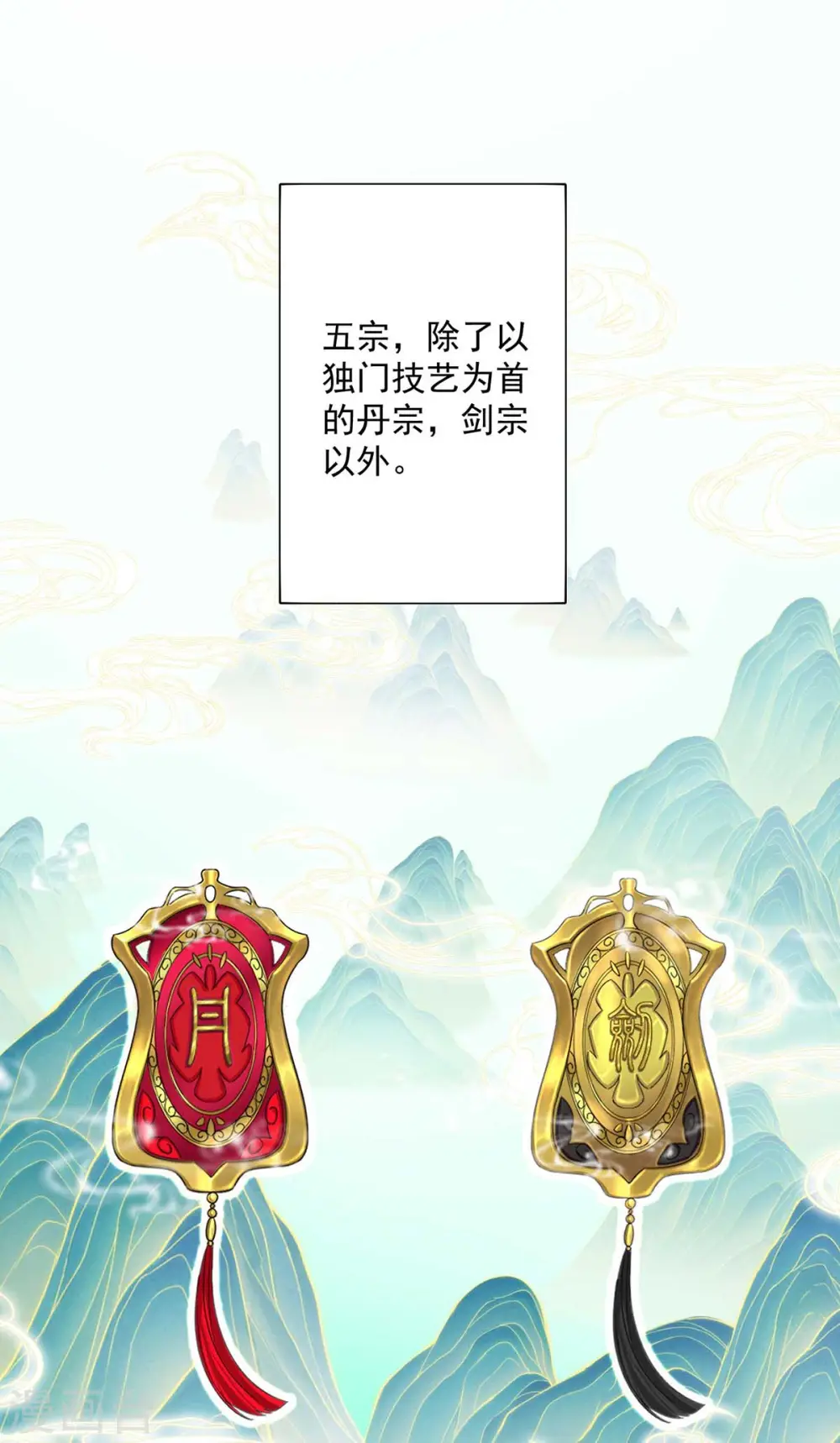 第139话 五宗 第13页