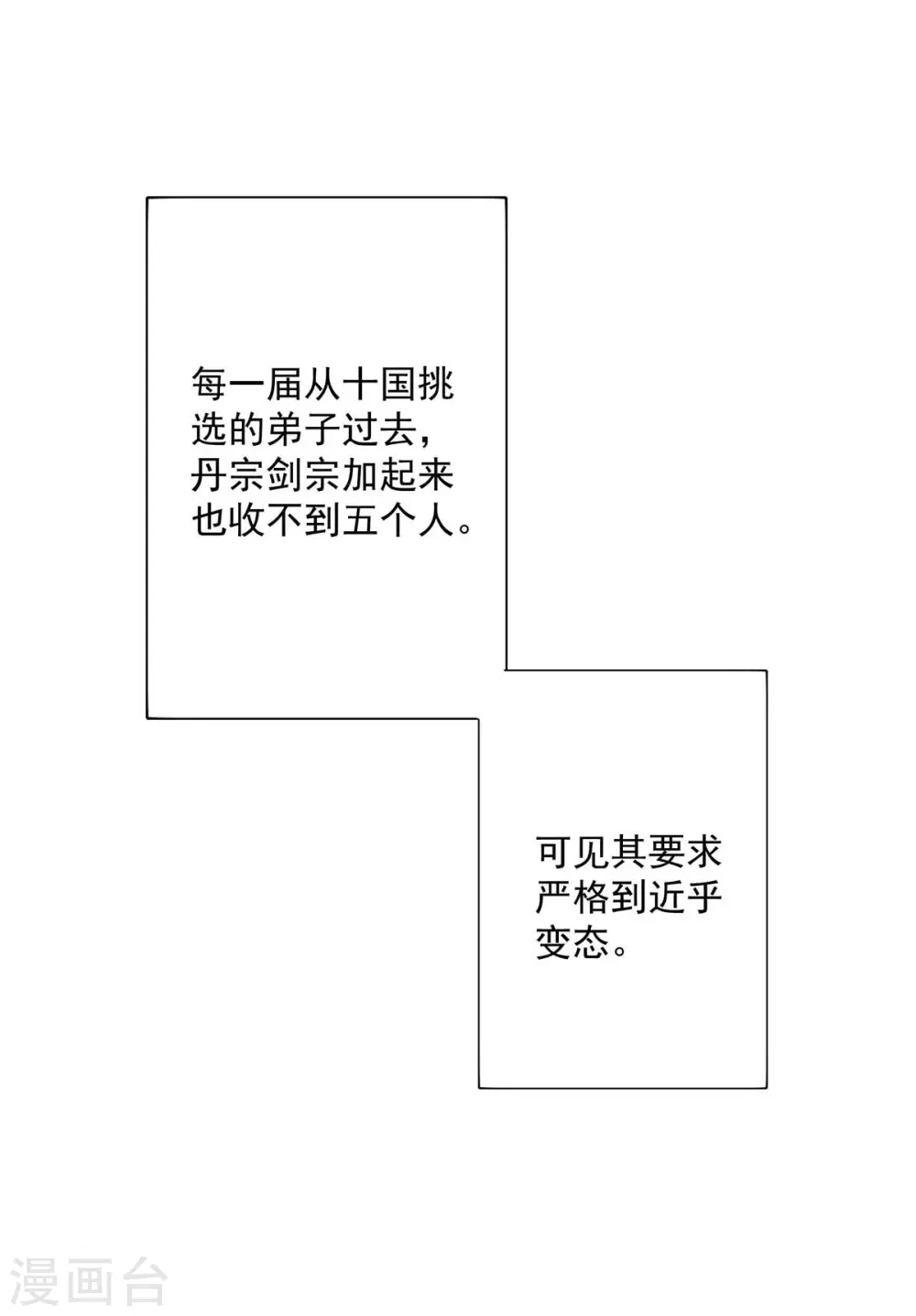 第139话 五宗 第17页