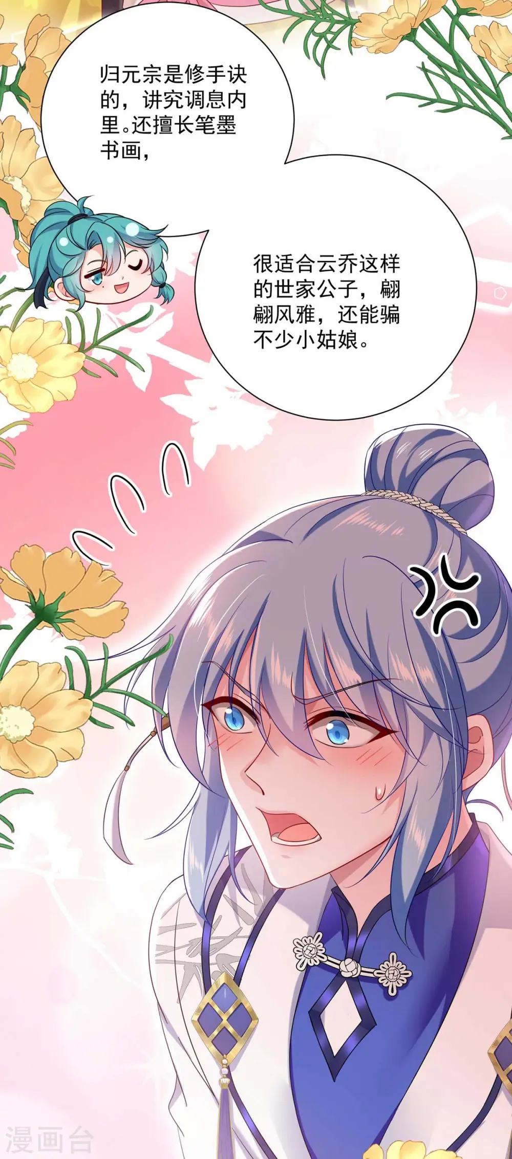 第139话 五宗 第21页