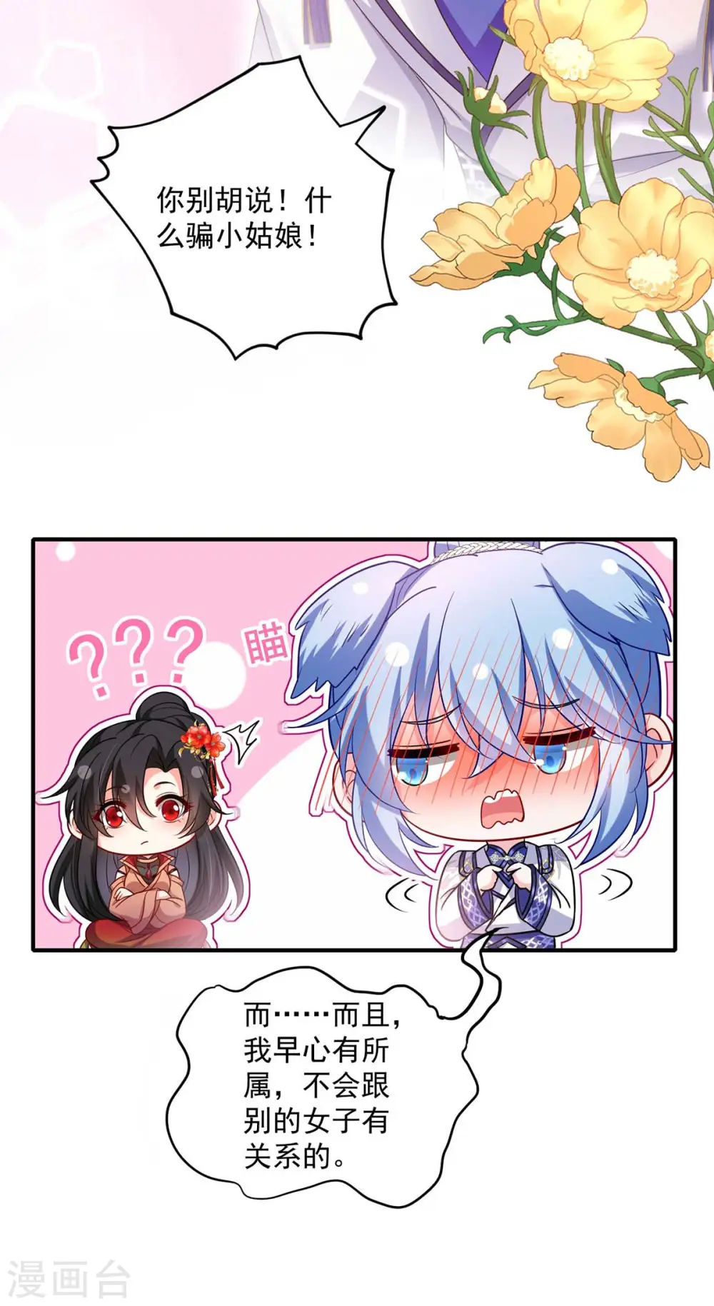 第139话 五宗 第22页