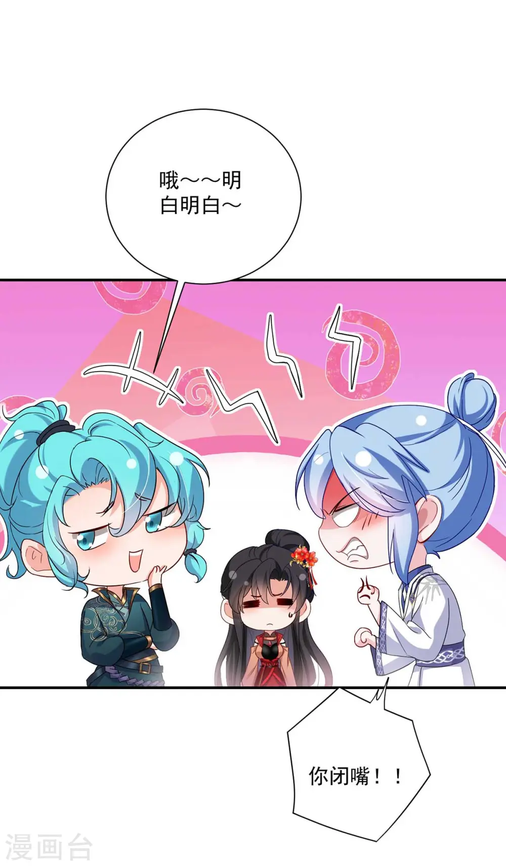 第139话 五宗 第23页