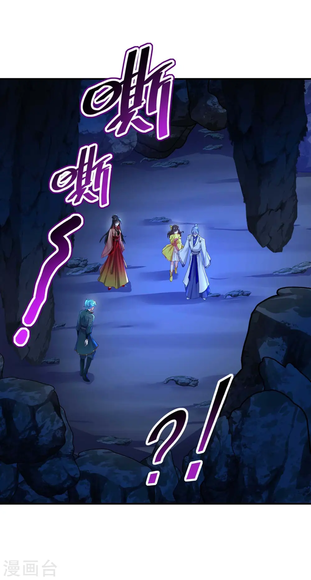第139话 五宗 第29页