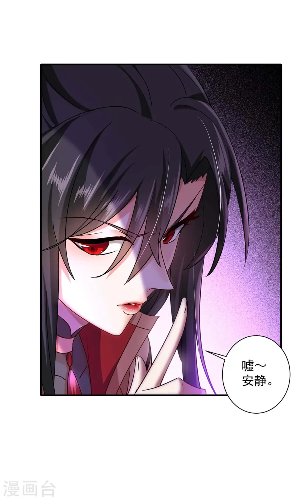 第139话 五宗 第30页
