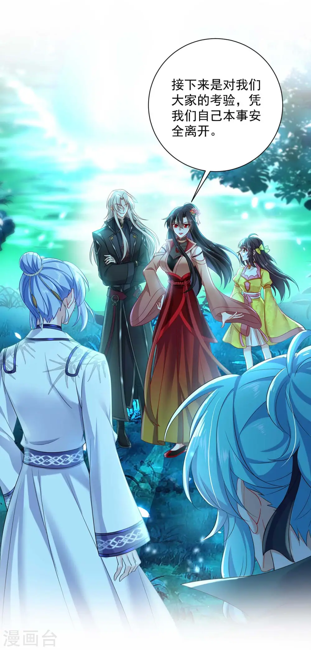 第137话 暂避锋芒 第6页