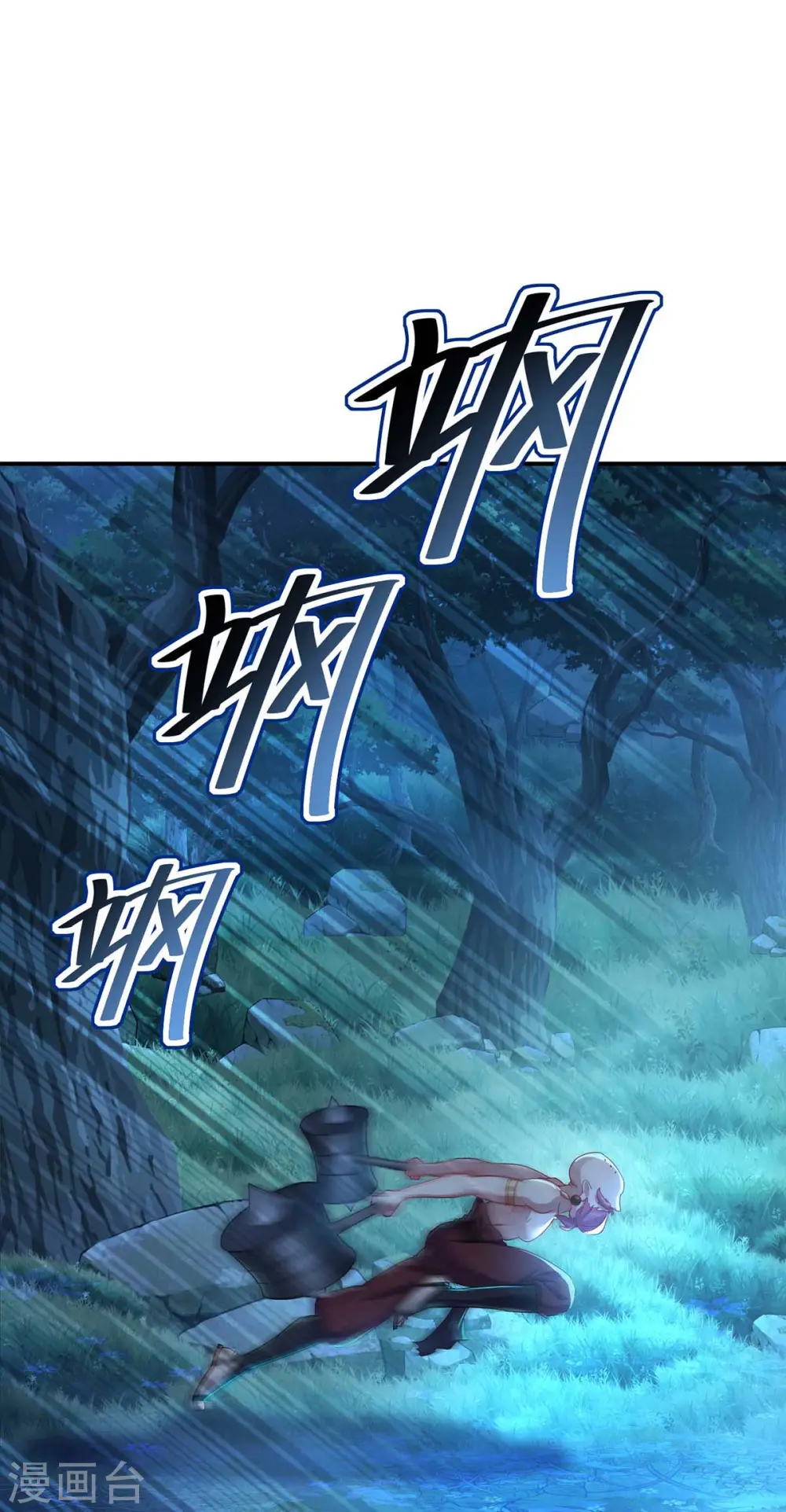 第137话 暂避锋芒 第11页