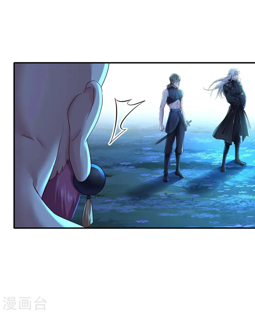 第137话 暂避锋芒 第14页