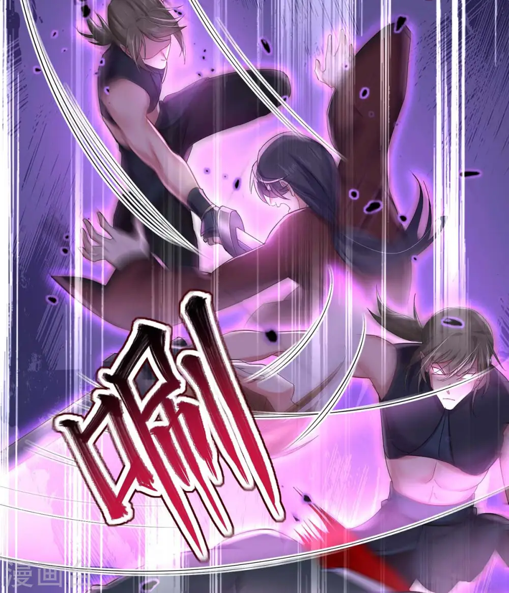 第137话 暂避锋芒 第20页