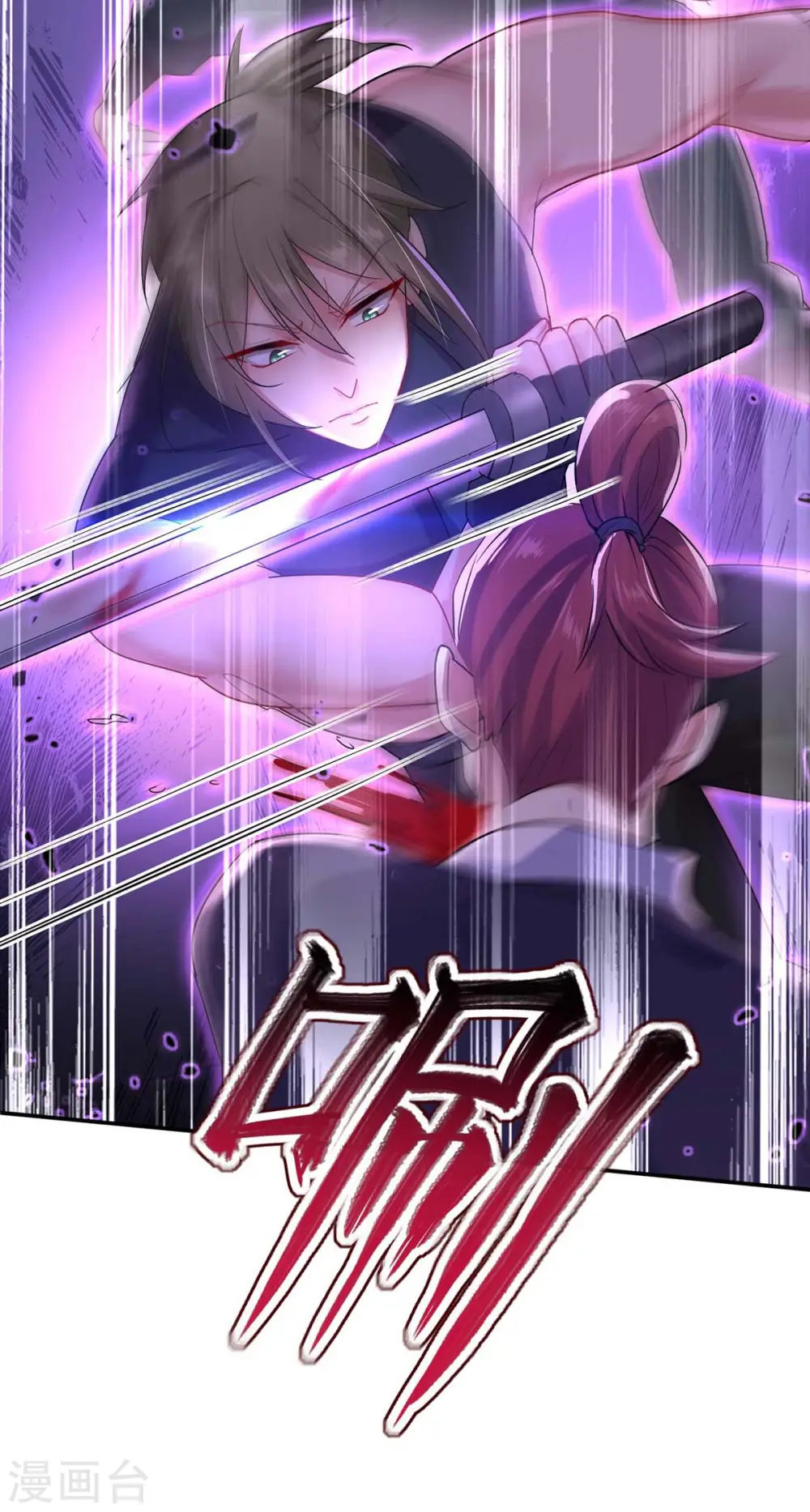 第137话 暂避锋芒 第21页