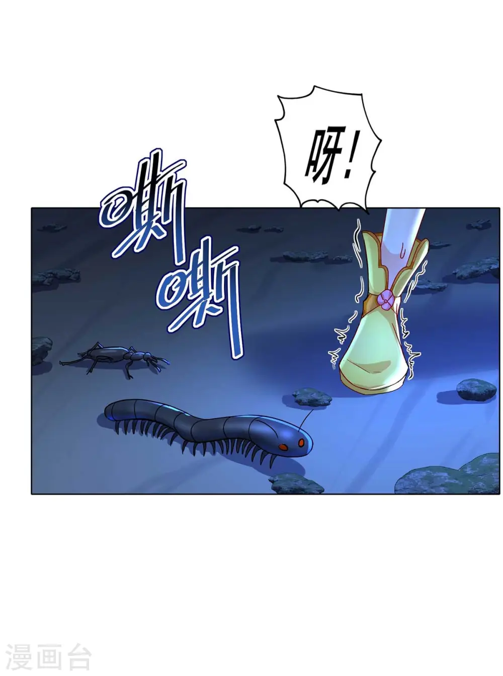 第137话 暂避锋芒 第26页